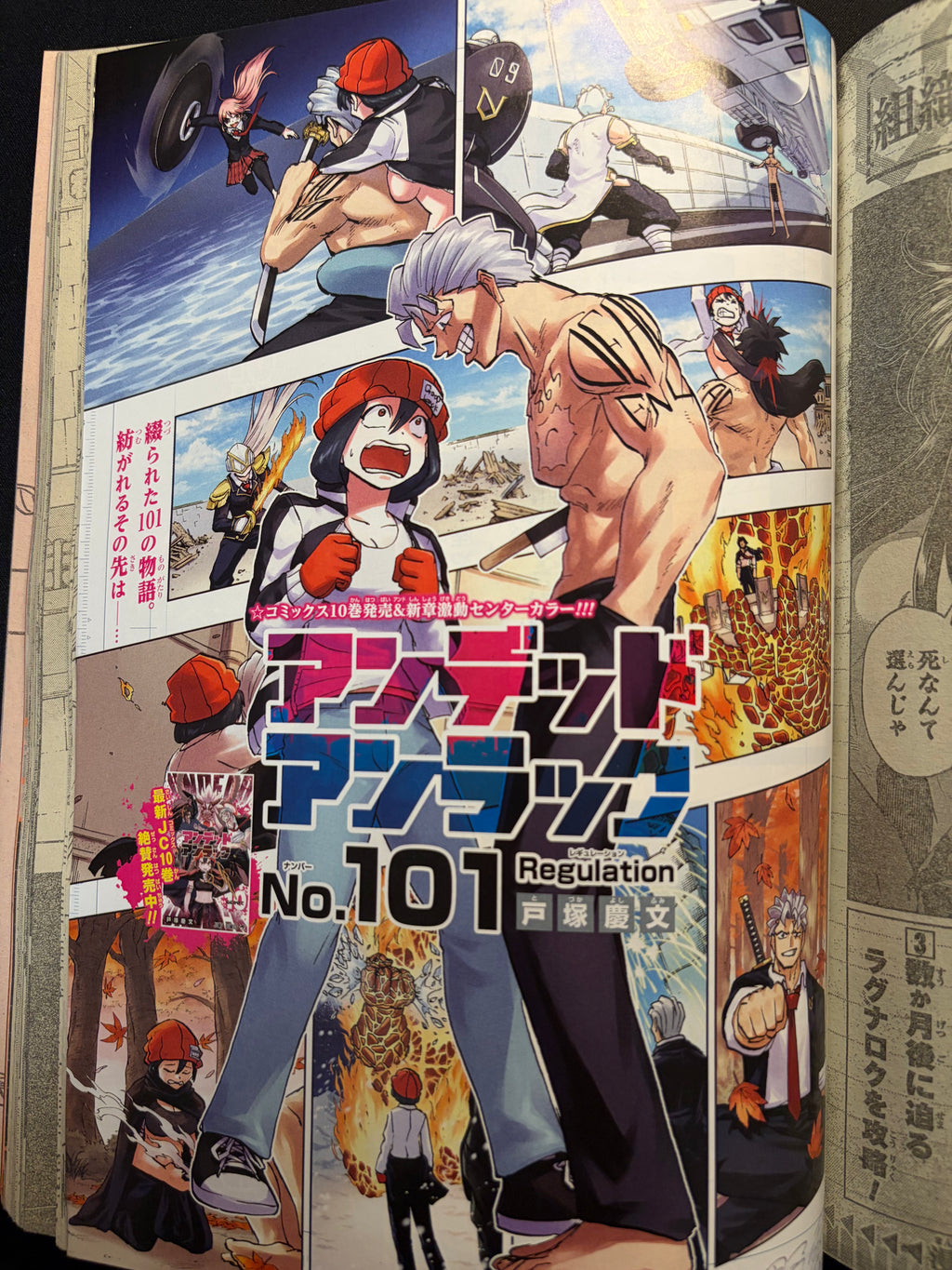 Weekly Shonen Jump n°14 2022