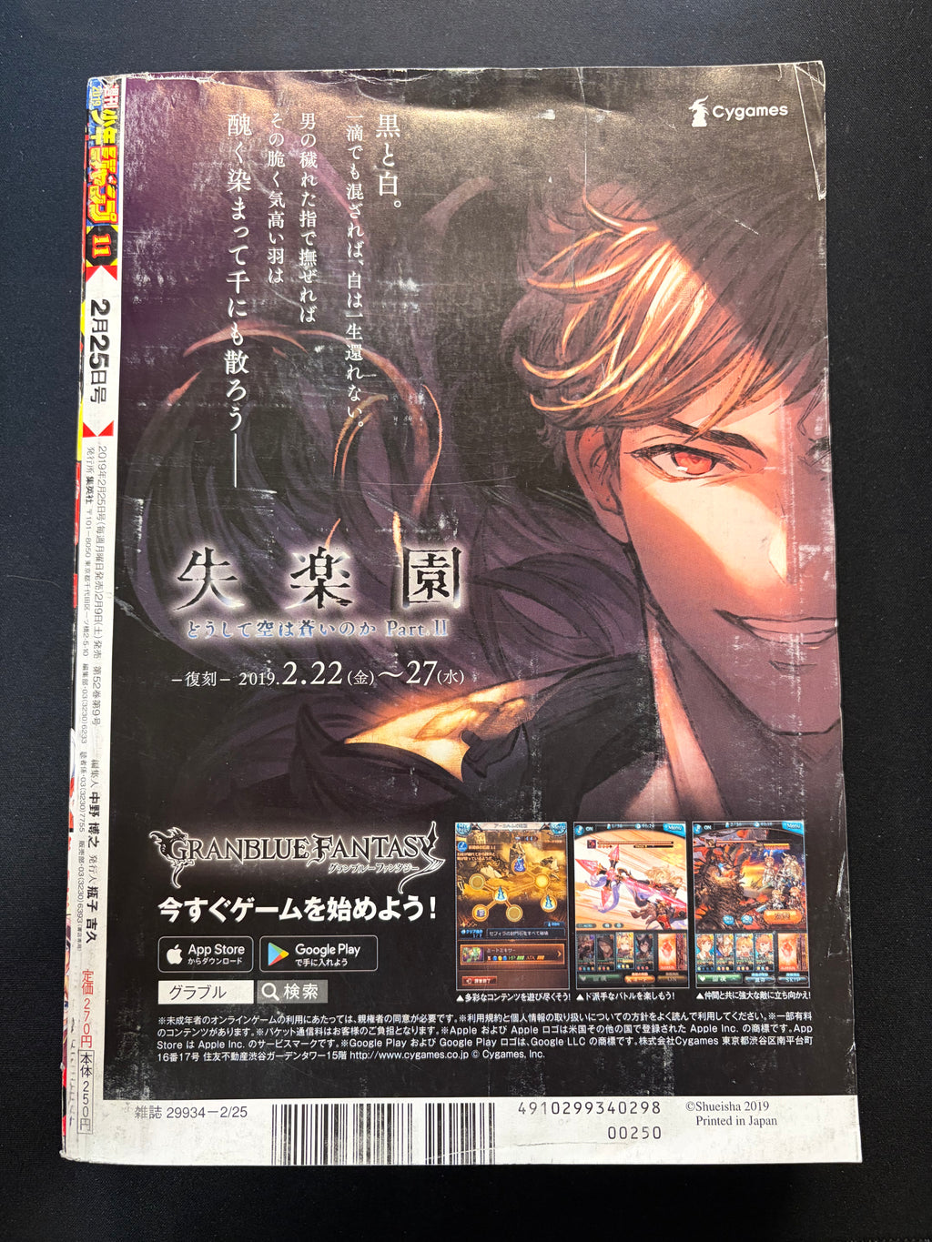 Weekly Shonen Jump n°11 2019