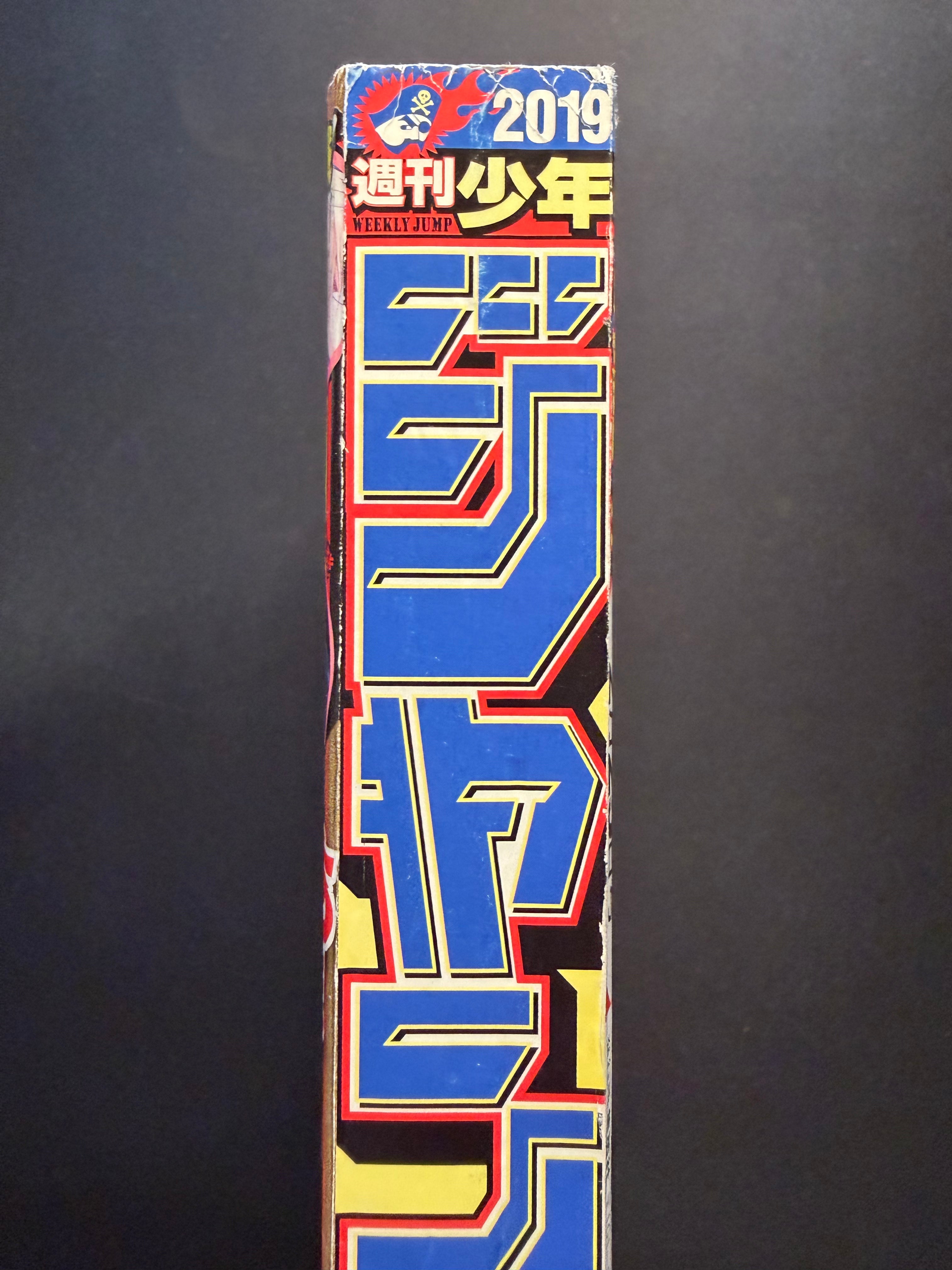 Weekly Shonen Jump n°11 2019