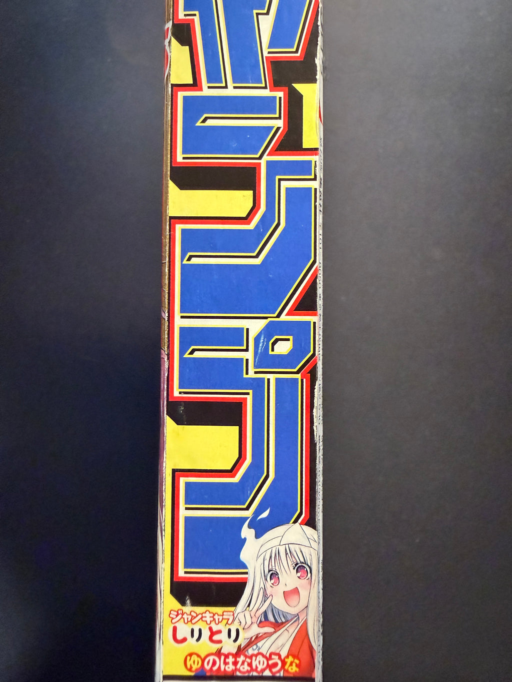 Weekly Shonen Jump n°11 2019