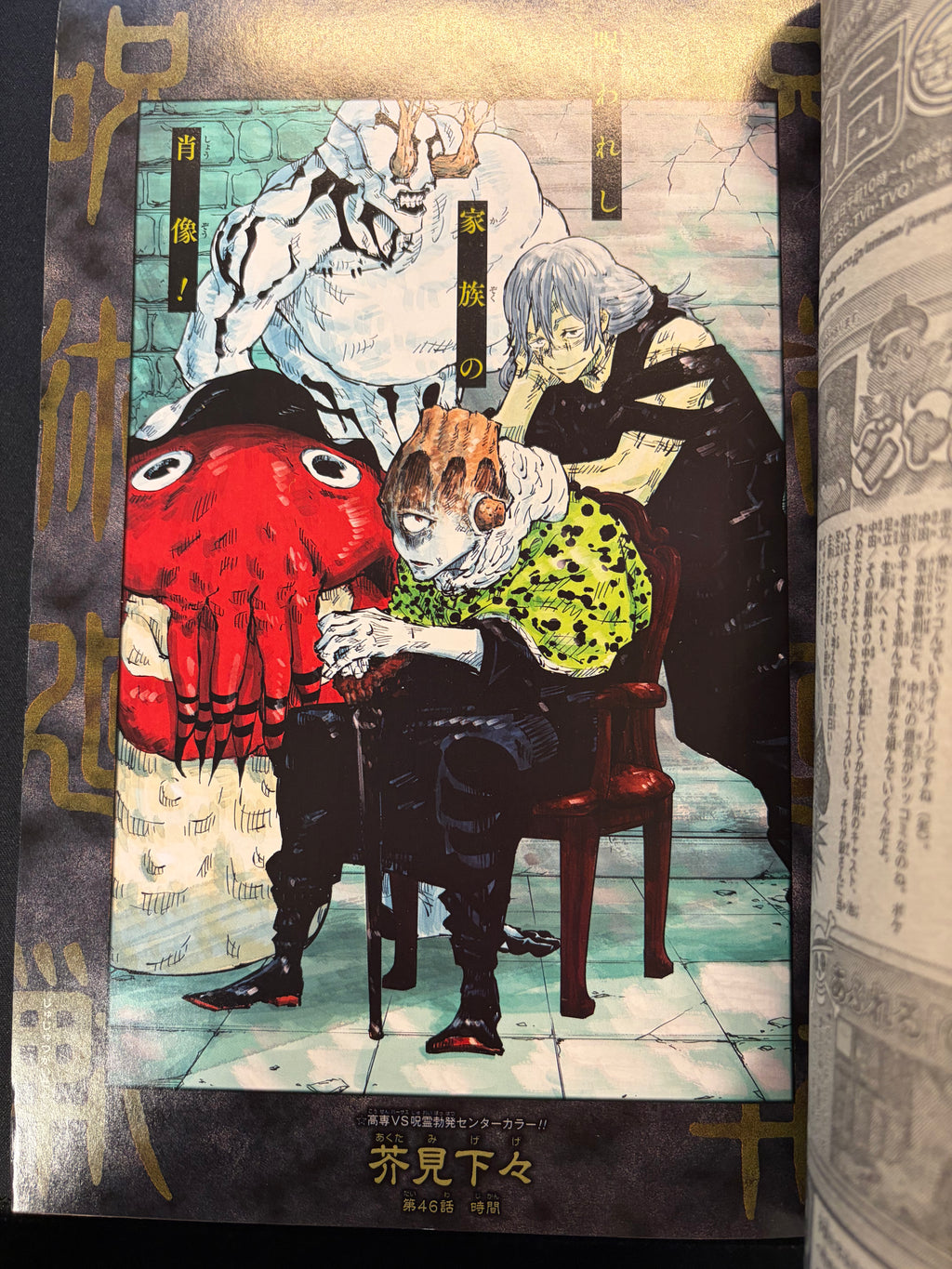 Weekly Shonen Jump n°11 2019
