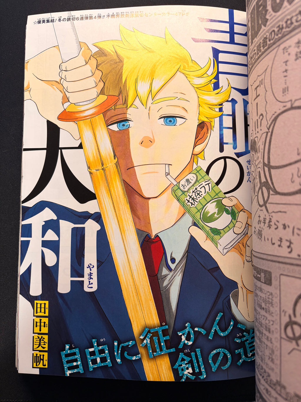Weekly Shonen Jump n°11 2019