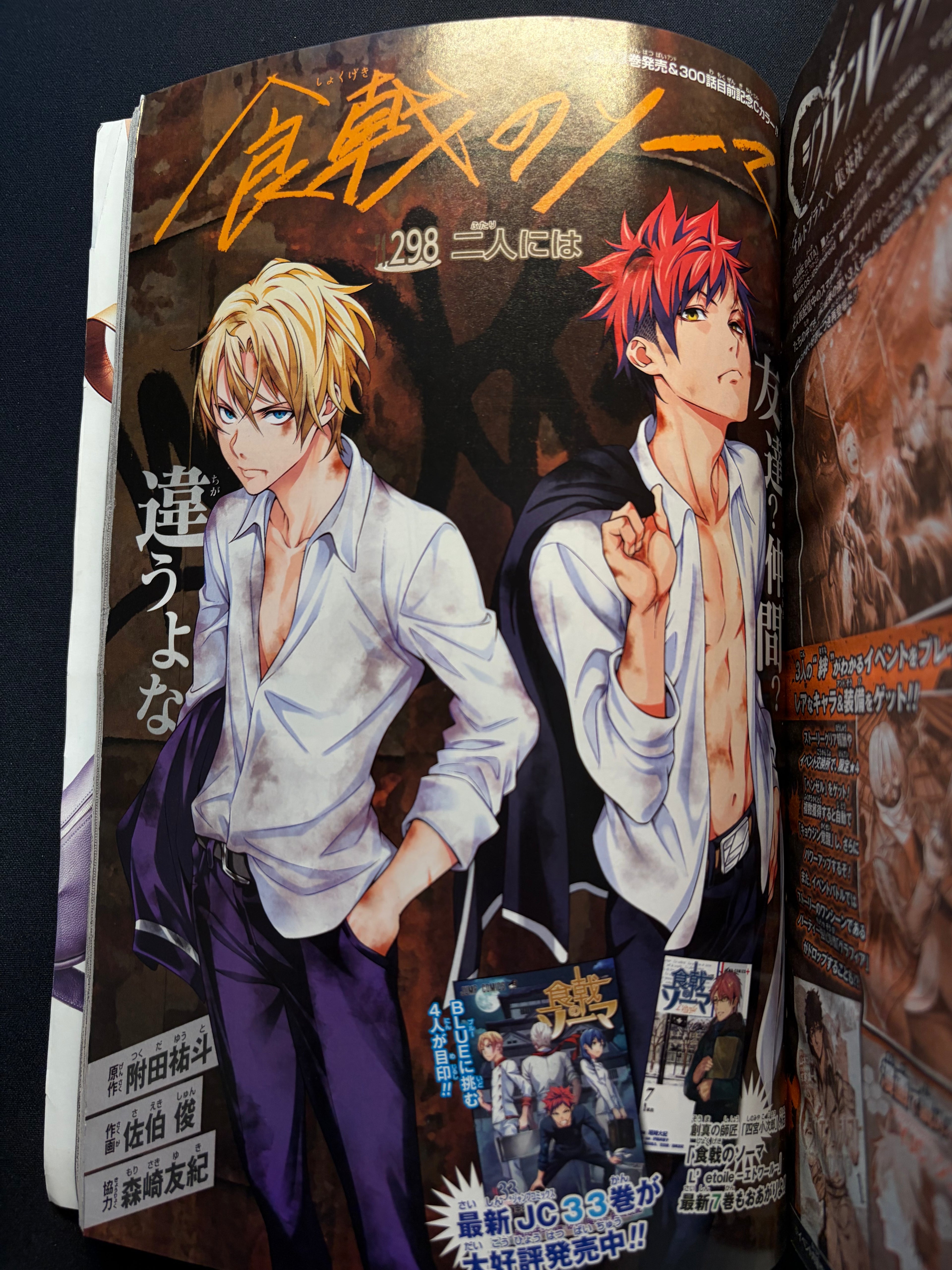 Weekly Shonen Jump n°11 2019