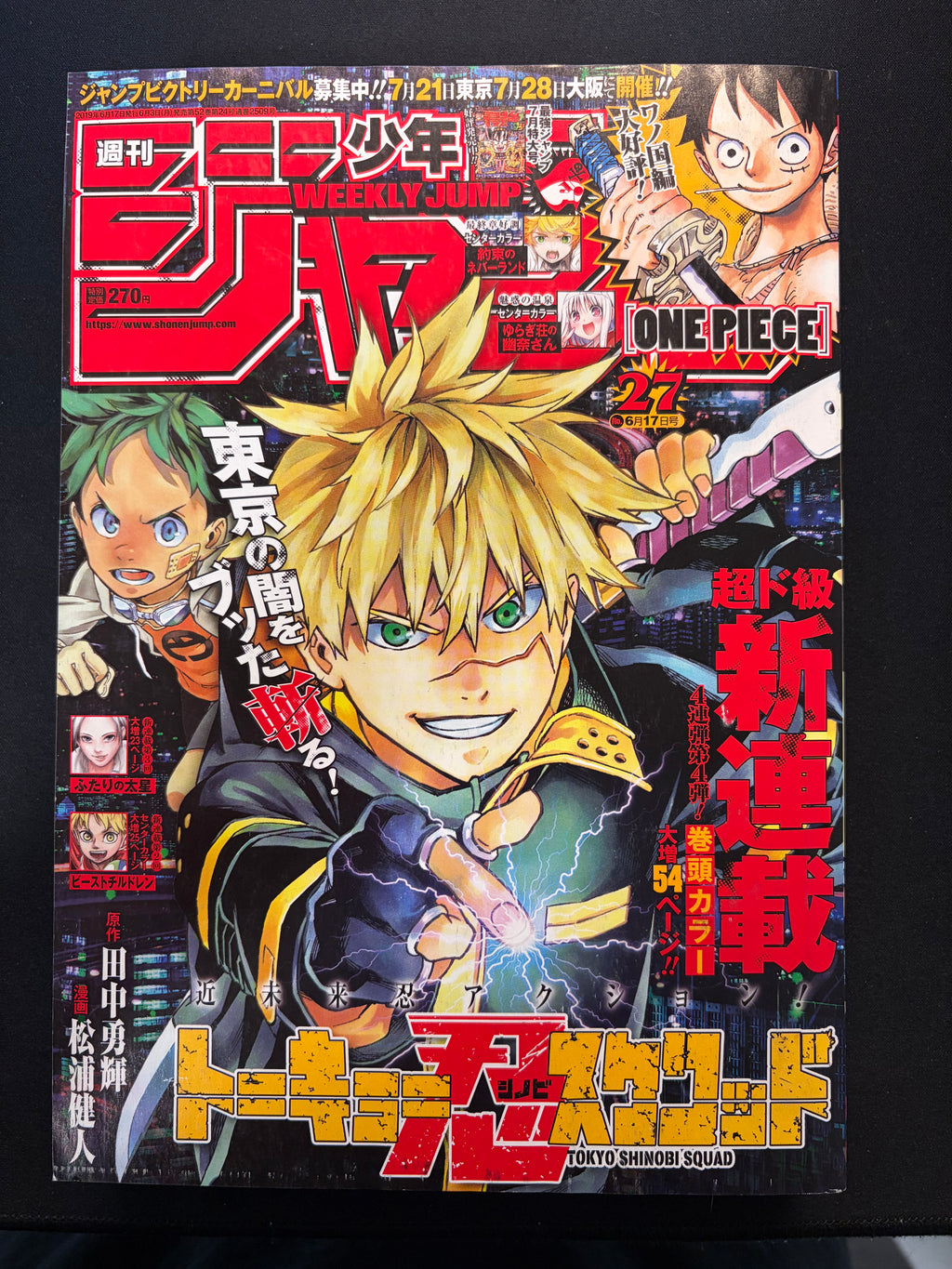 Weekly Shonen Jump n°27 2019