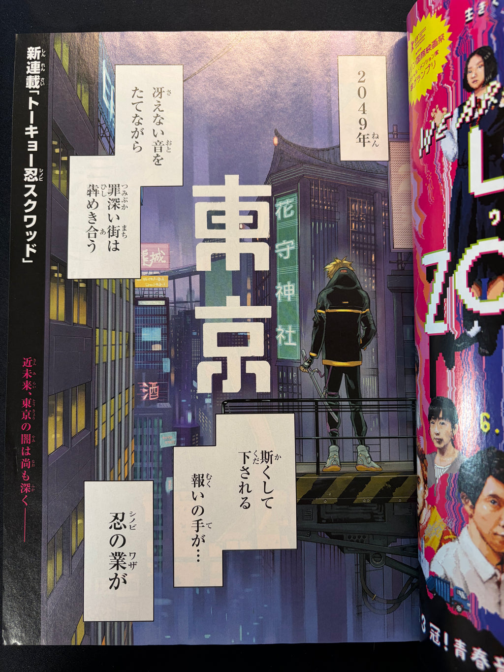 Weekly Shonen Jump n°27 2019