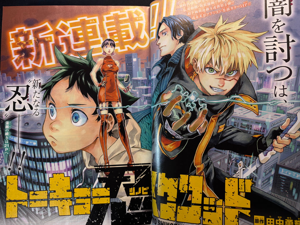 Weekly Shonen Jump n°27 2019