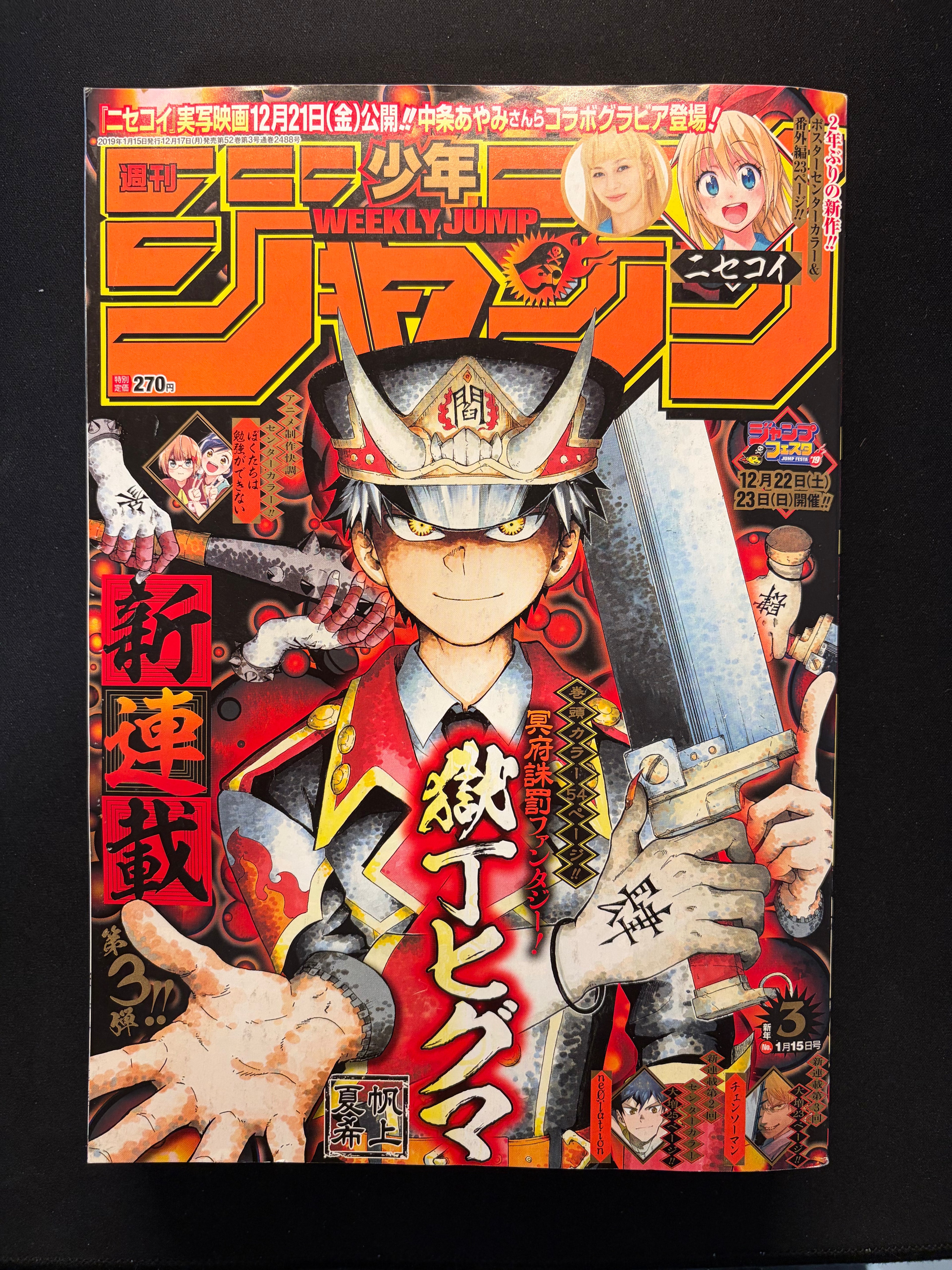 Weekly Shonen Jump n°3 2019