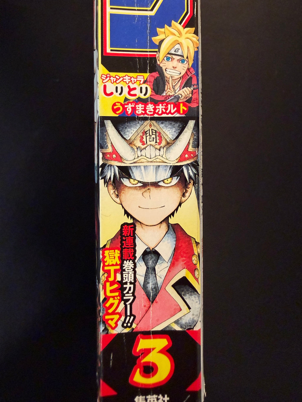 Weekly Shonen Jump n°3 2019