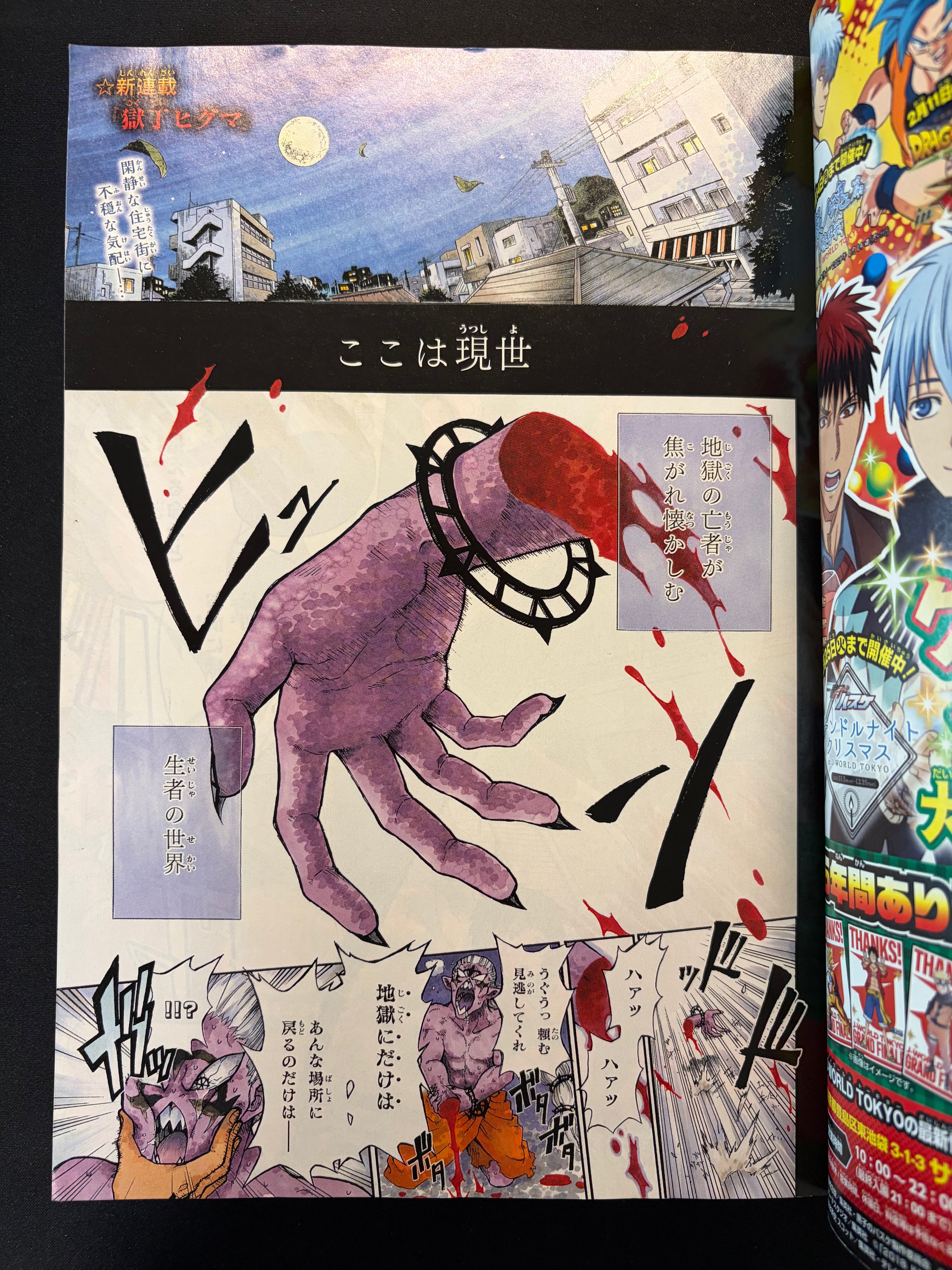 Weekly Shonen Jump n°3 2019