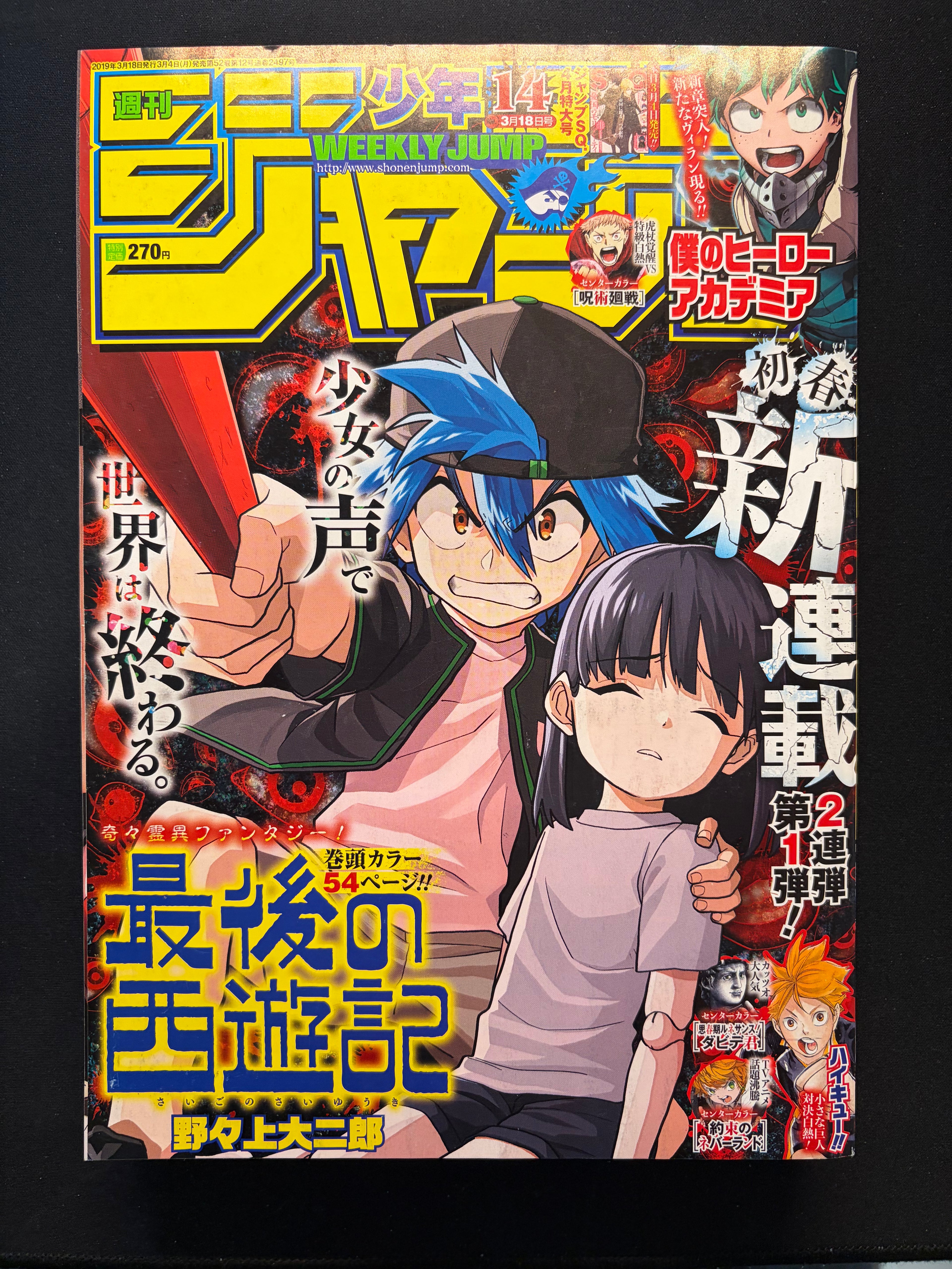 Weekly Shonen Jump n°14 2019