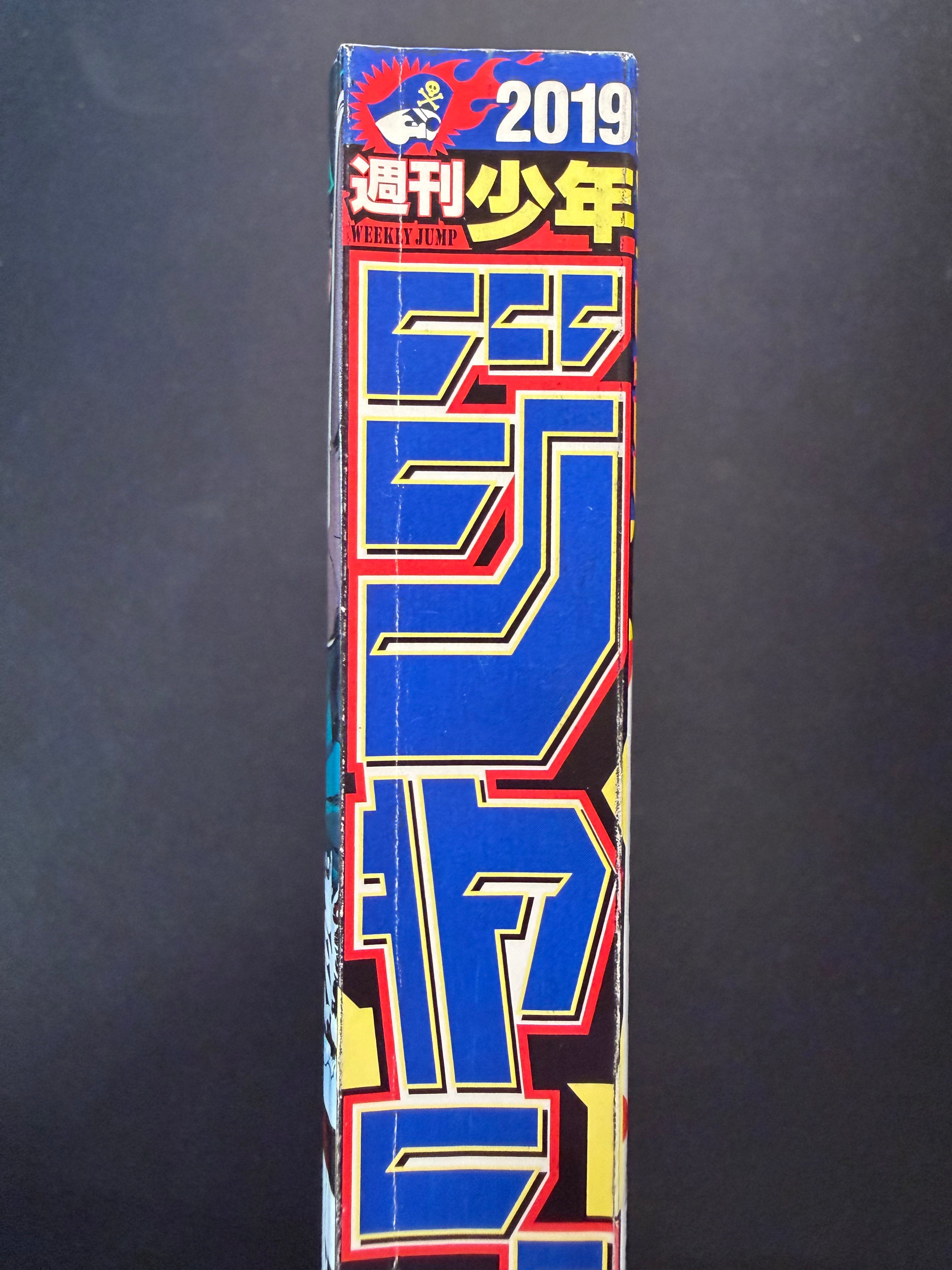 Weekly Shonen Jump n°14 2019