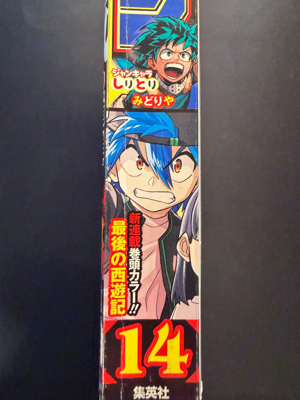 Weekly Shonen Jump n°14 2019