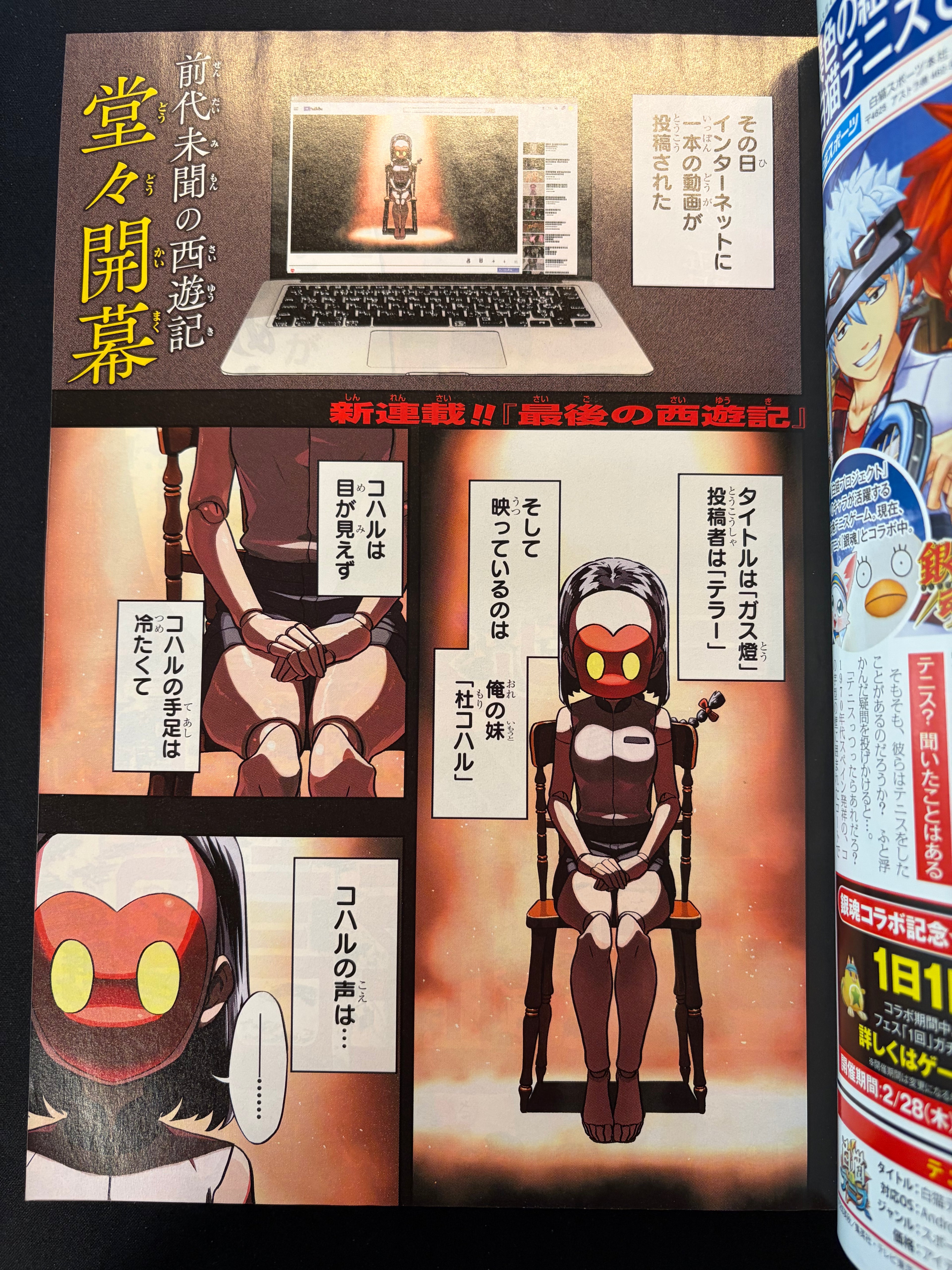 Weekly Shonen Jump n°14 2019