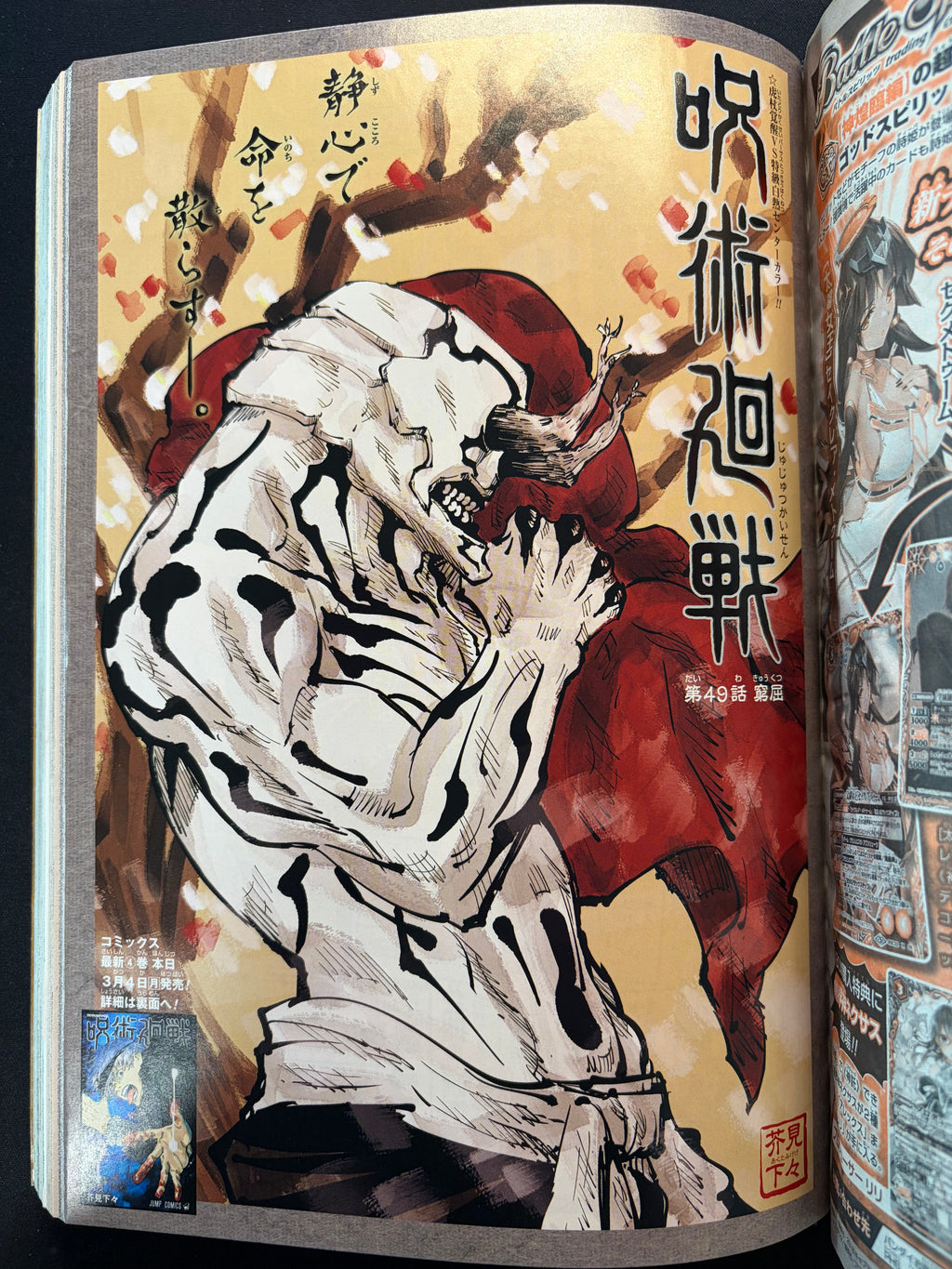 Weekly Shonen Jump n°14 2019