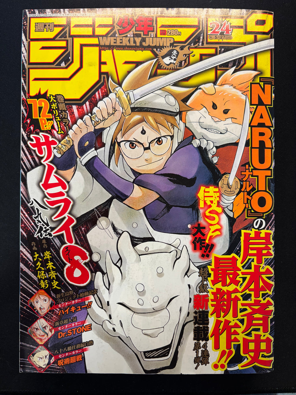 Weekly Shonen Jump n°24 2019