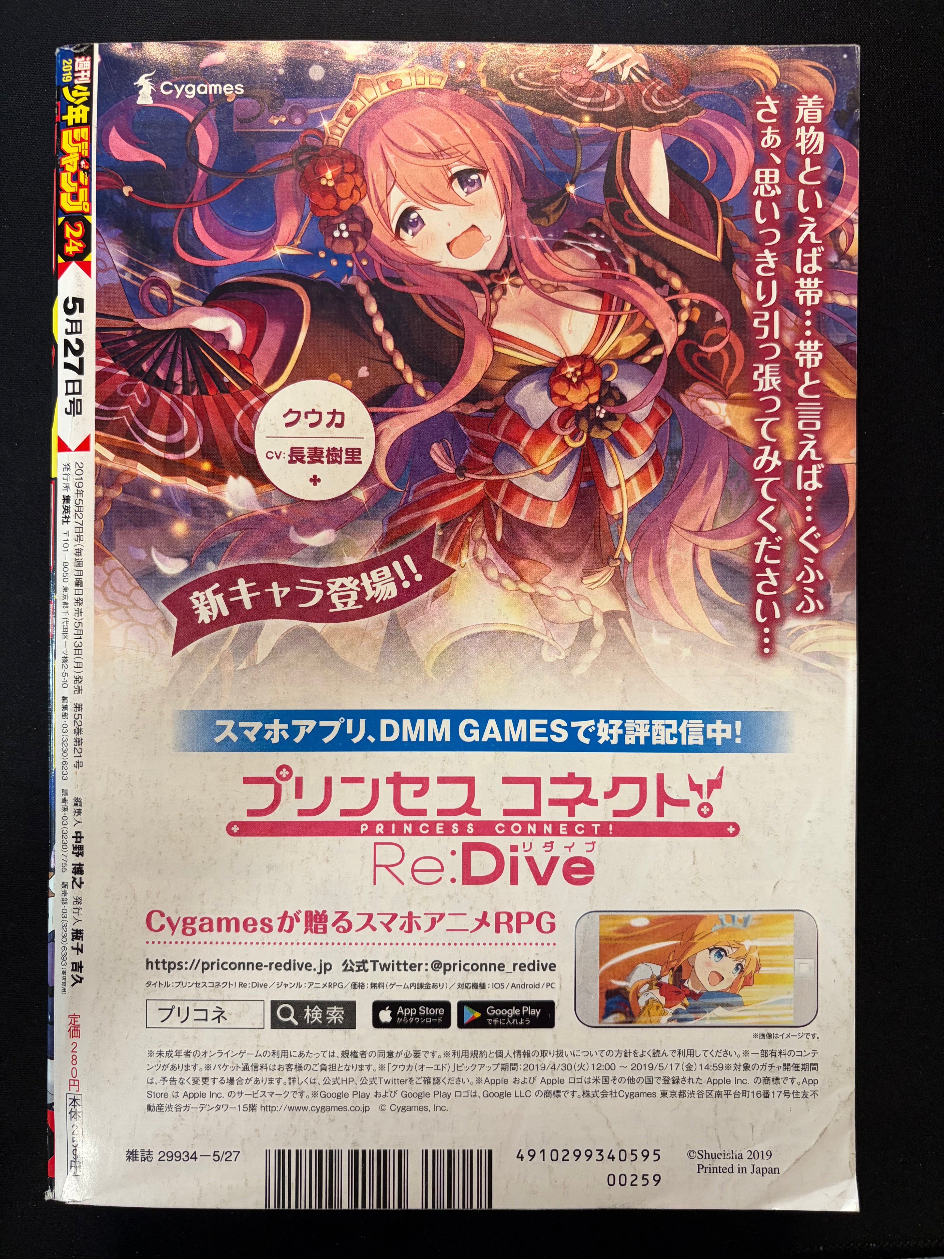 Weekly Shonen Jump n°24 2019
