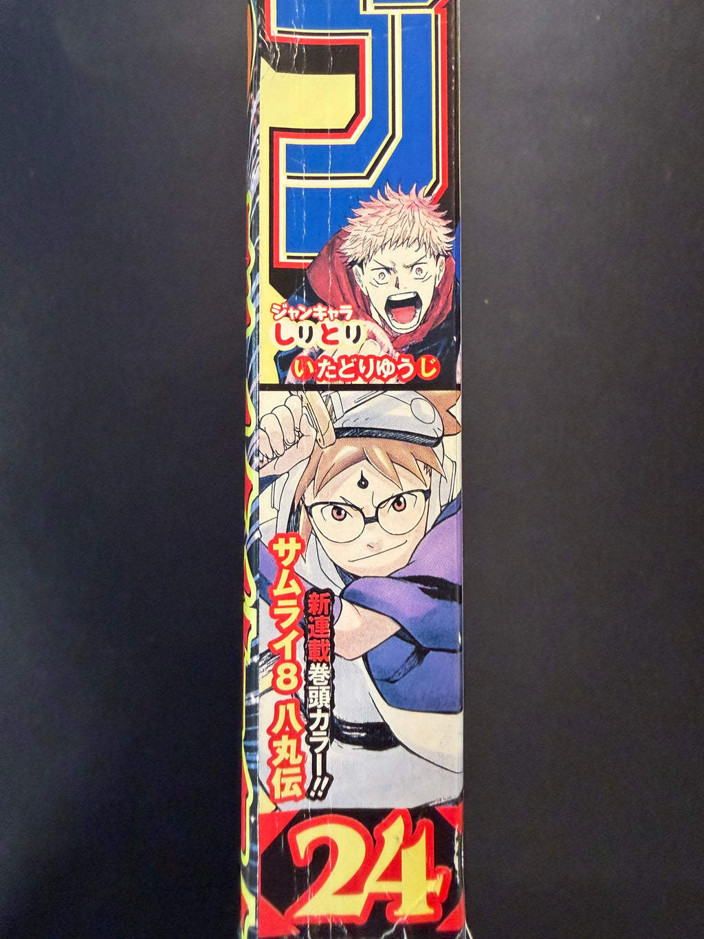 Weekly Shonen Jump n°24 2019