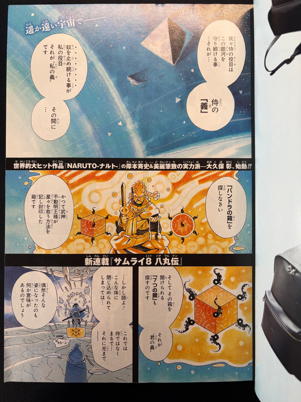 Weekly Shonen Jump n°24 2019