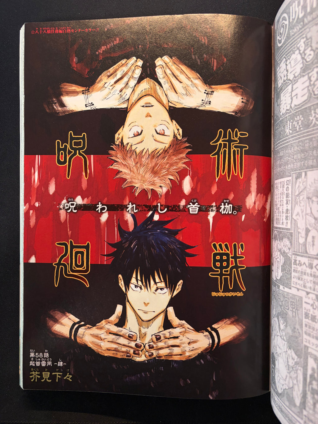 Weekly Shonen Jump n°24 2019