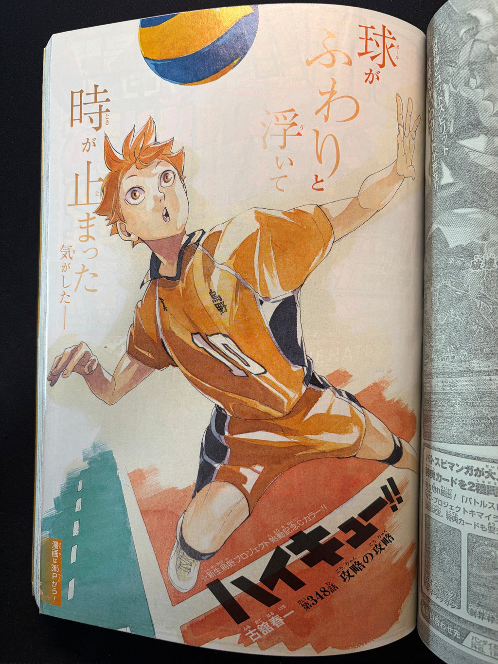 Weekly Shonen Jump n°24 2019