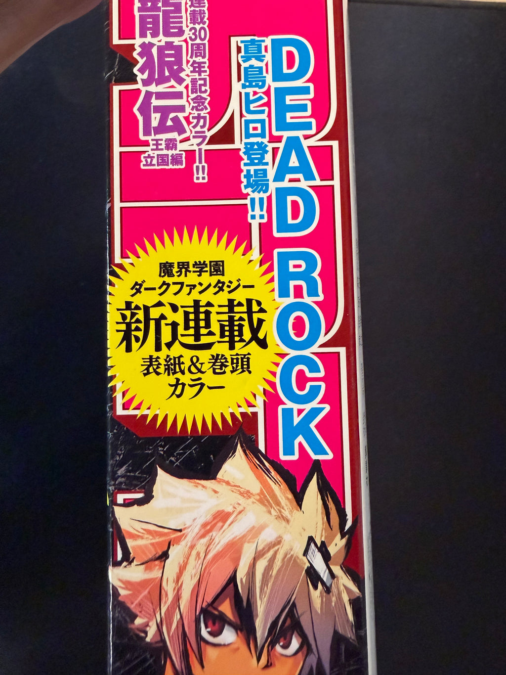 Monthly Shonen Magazine n°8 2023
