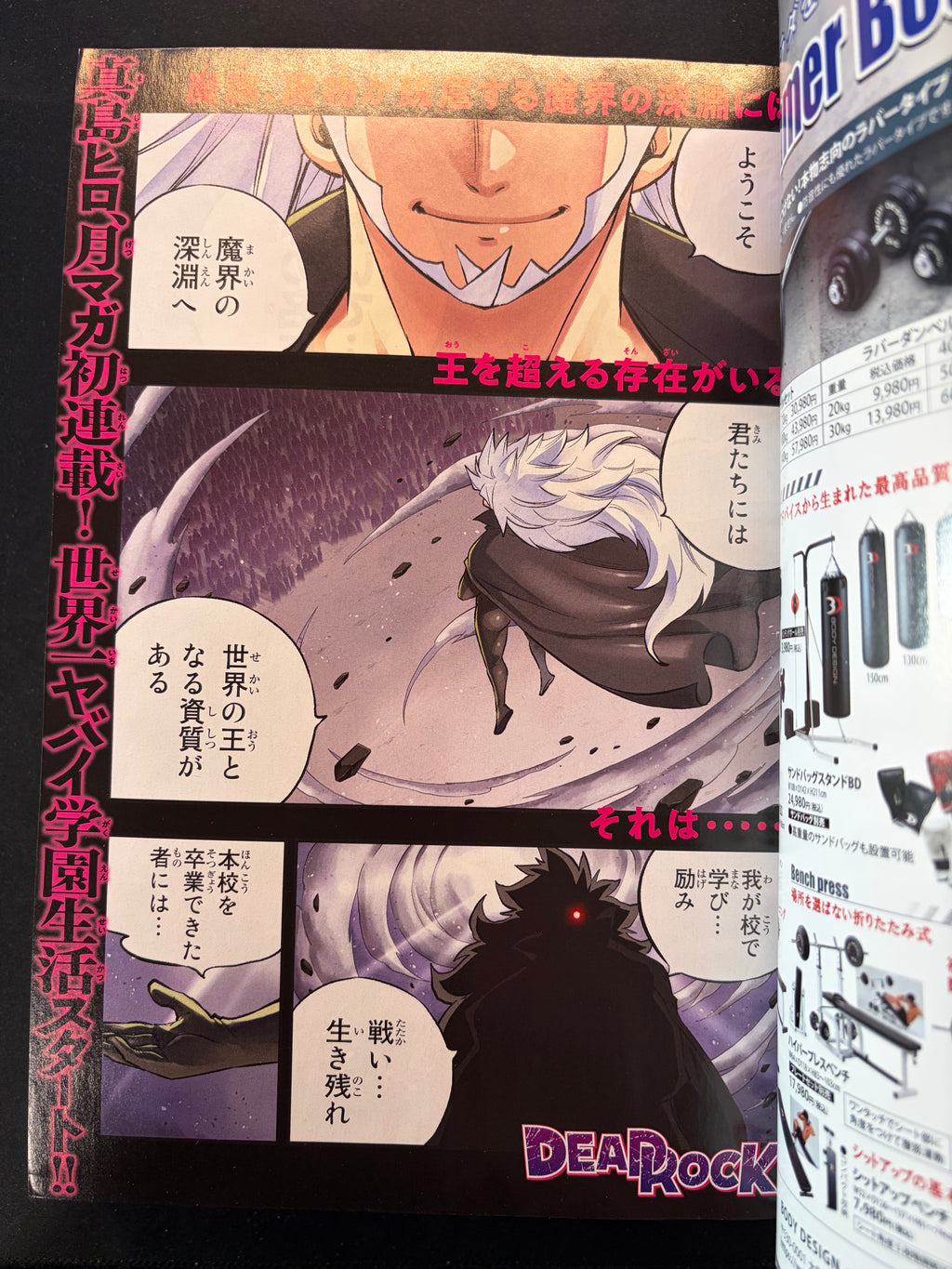 Monthly Shonen Magazine n°8 2023