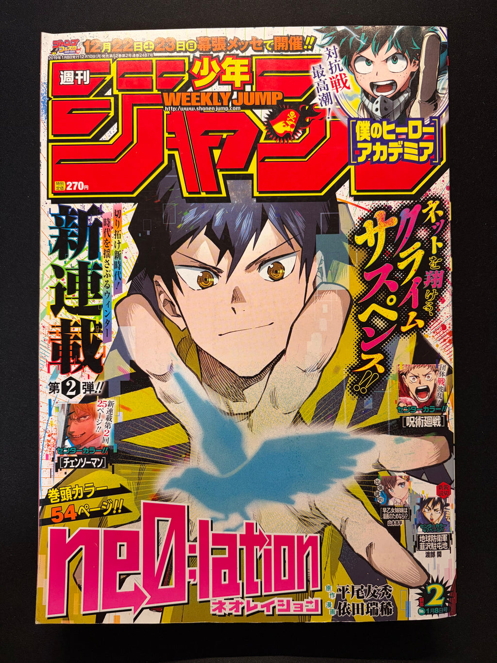 Weekly Shonen Jump n°2 2019