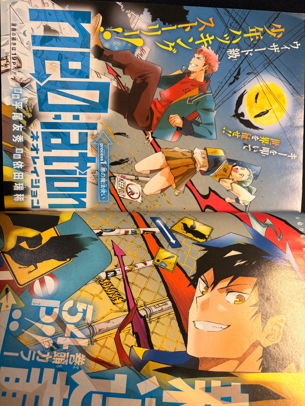 Weekly Shonen Jump n°2 2019