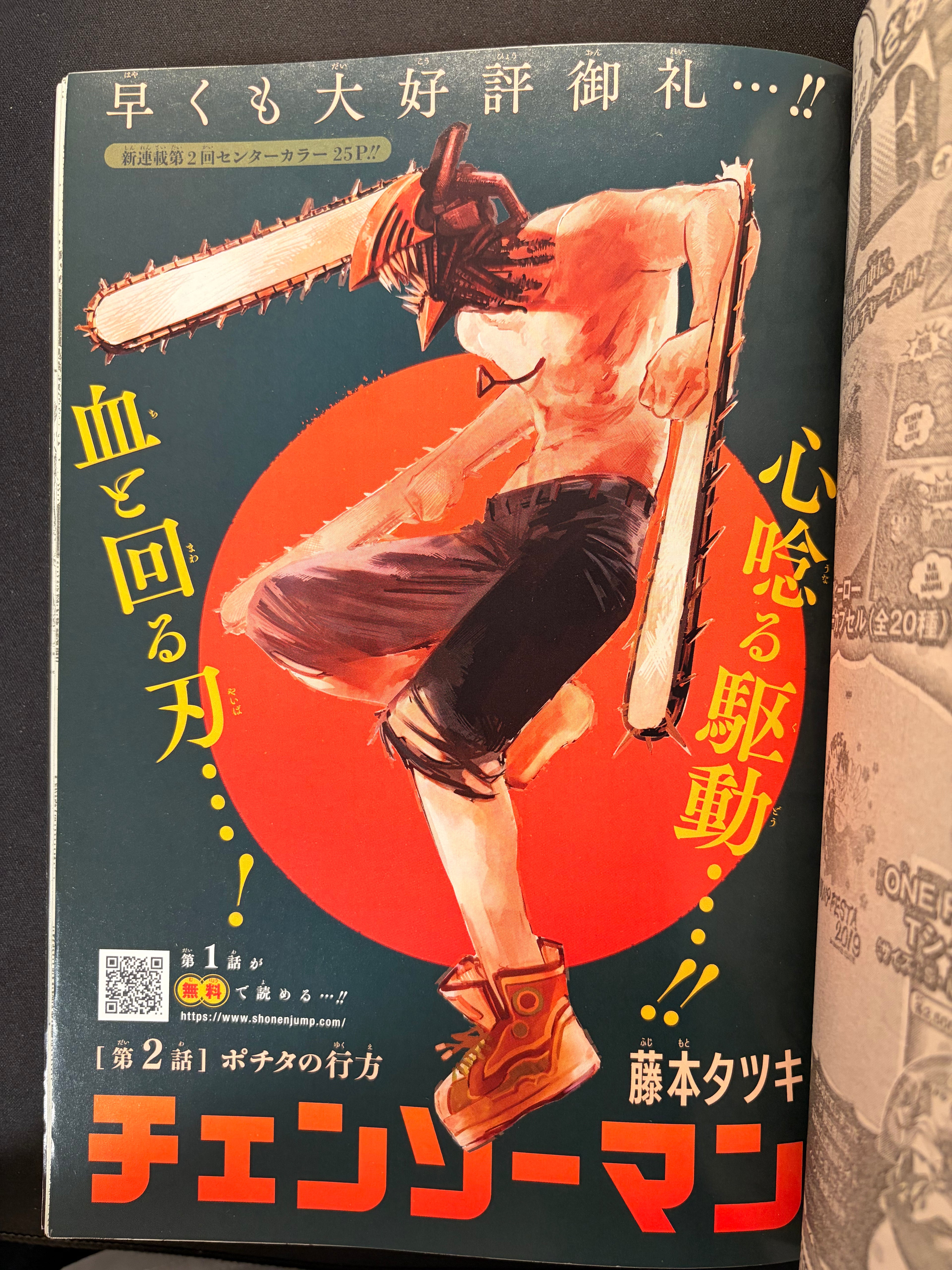 Weekly Shonen Jump n°2 2019