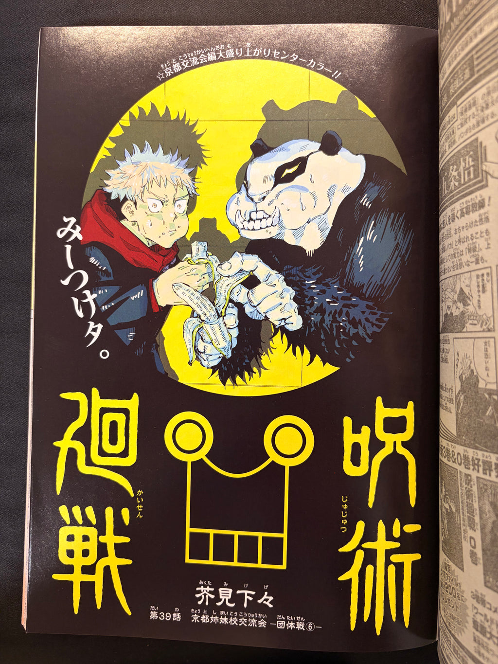 Weekly Shonen Jump n°2 2019