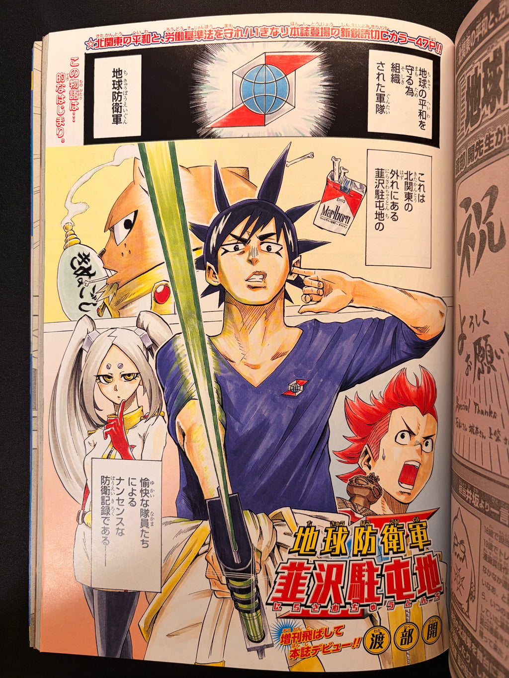 Weekly Shonen Jump n°2 2019