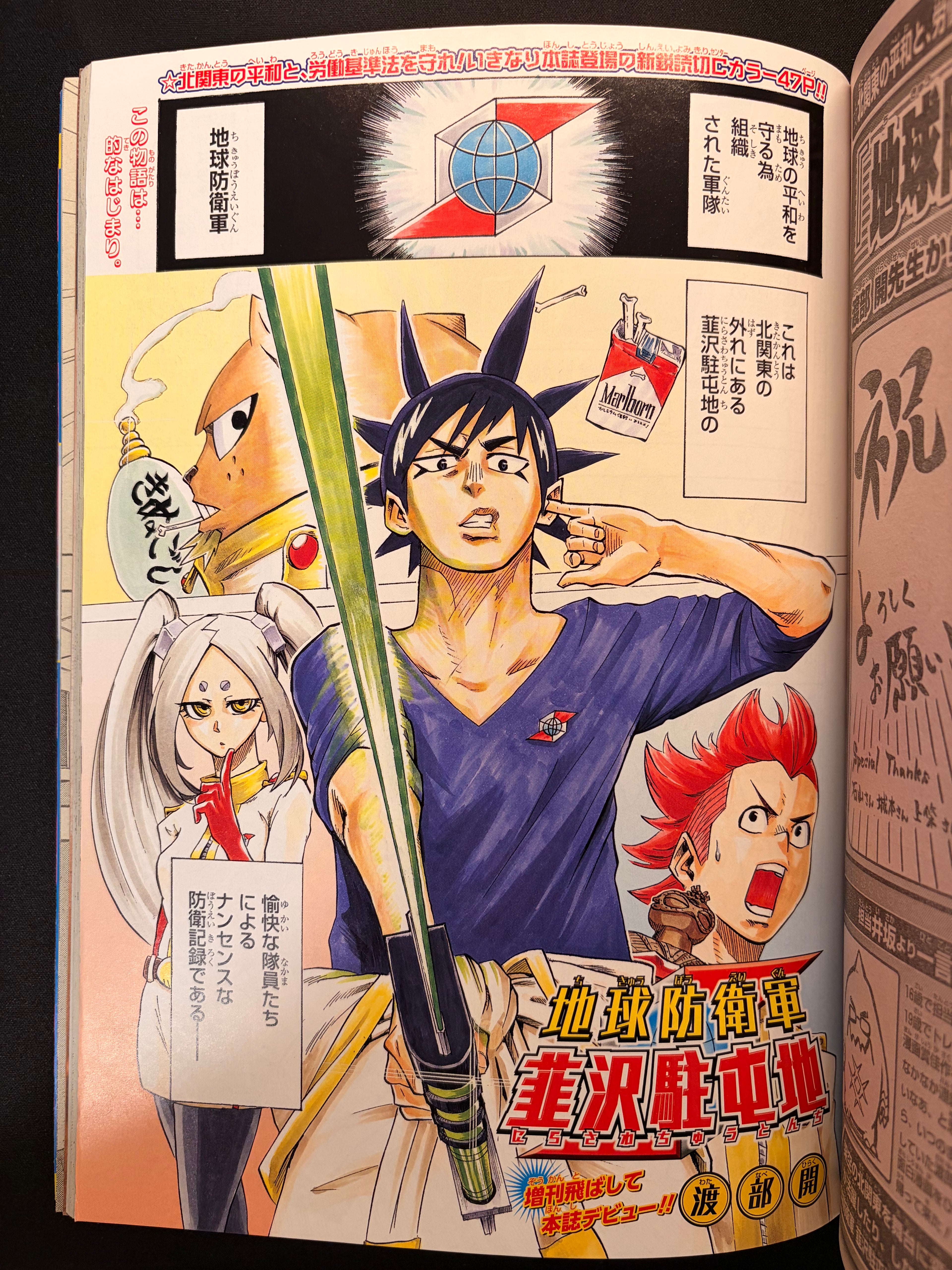 Weekly Shonen Jump n°2 2019