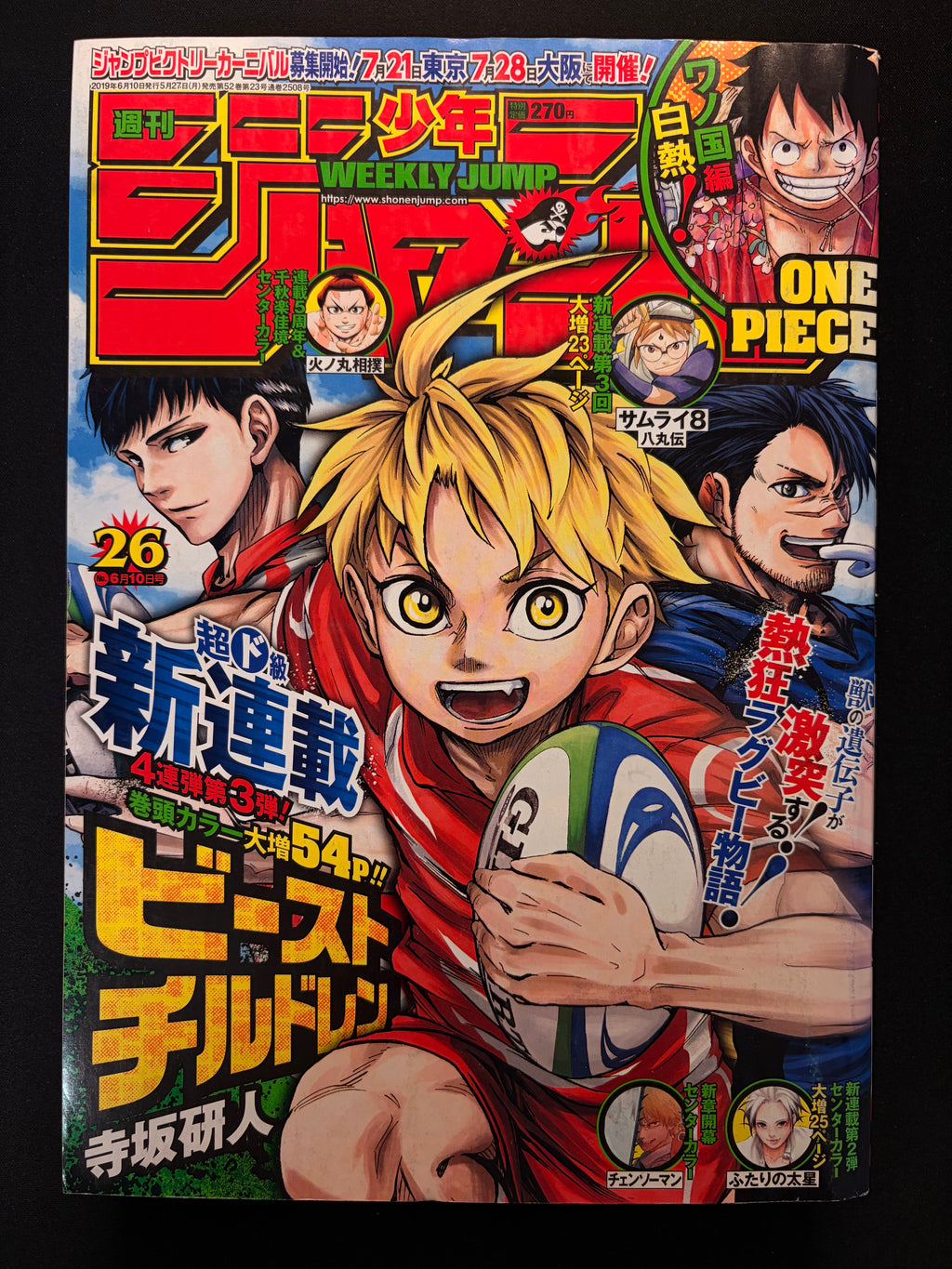 Weekly Shonen Jump n°26 2019
