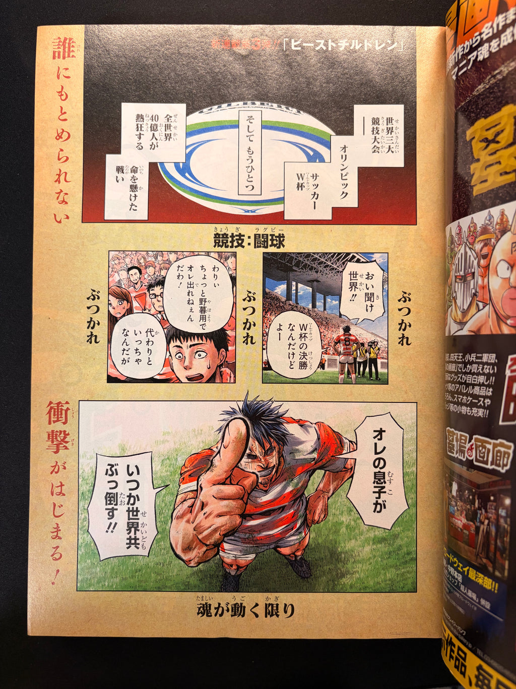 Weekly Shonen Jump n°26 2019