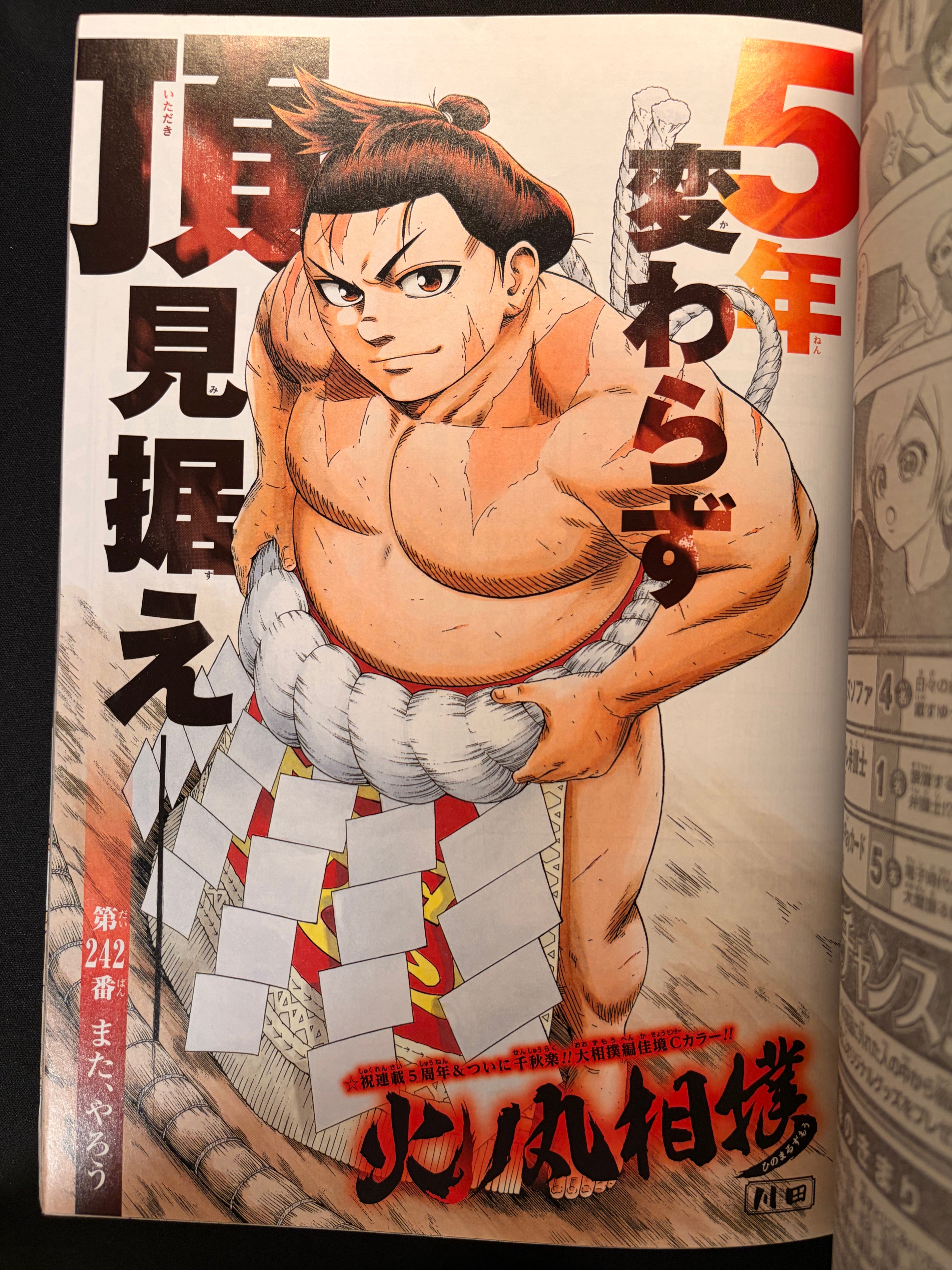 Weekly Shonen Jump n°26 2019