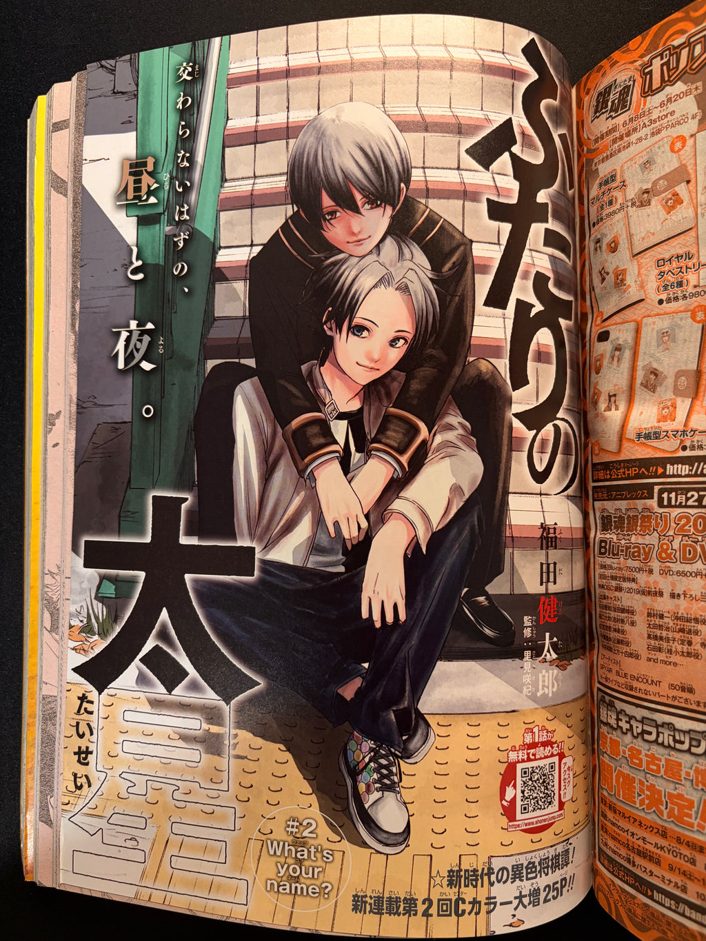 Weekly Shonen Jump n°26 2019