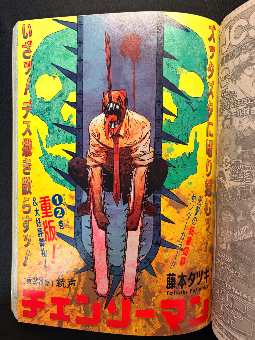 Weekly Shonen Jump n°26 2019