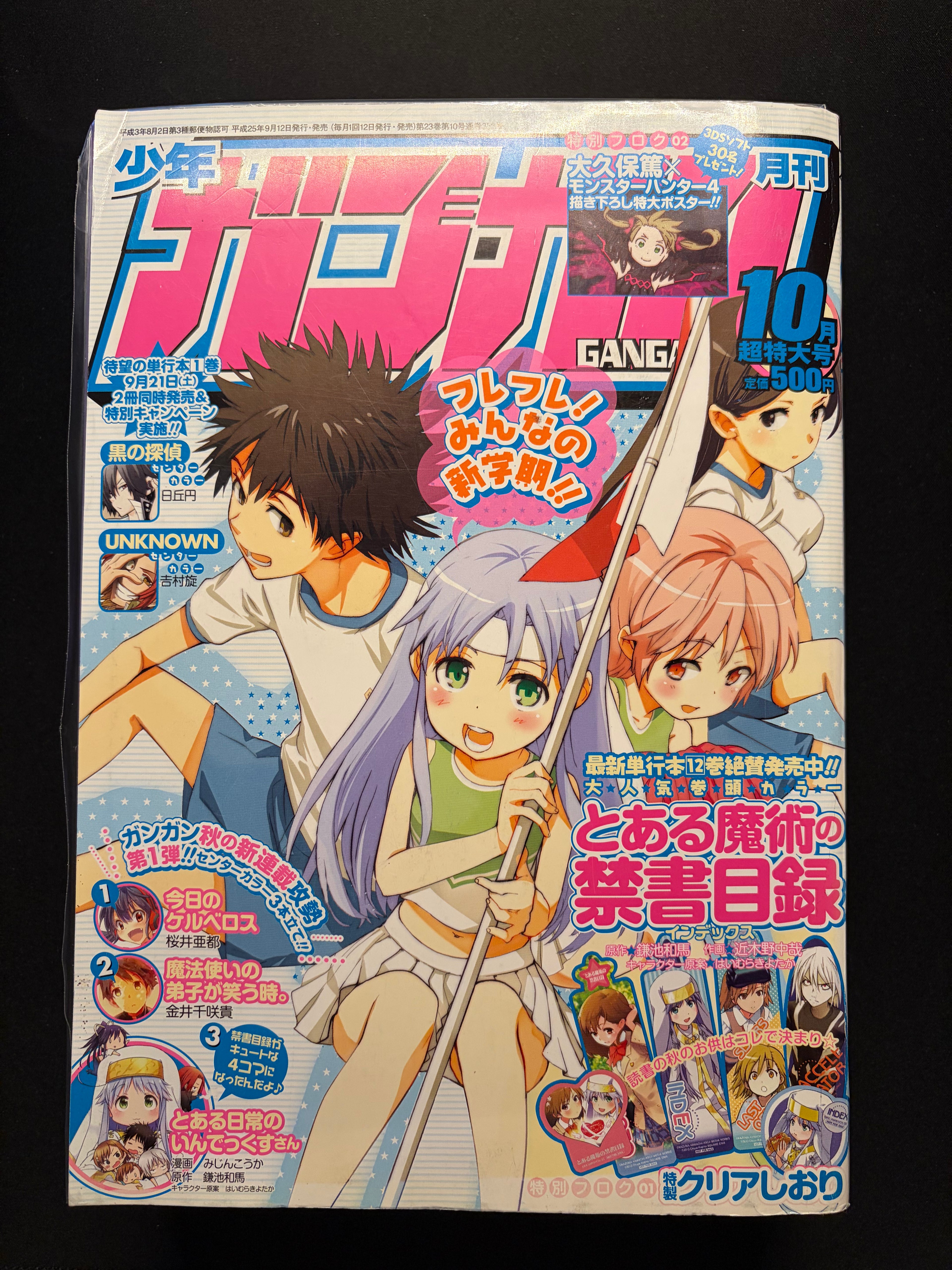 Monthly Shonen Gangan n°10 2013