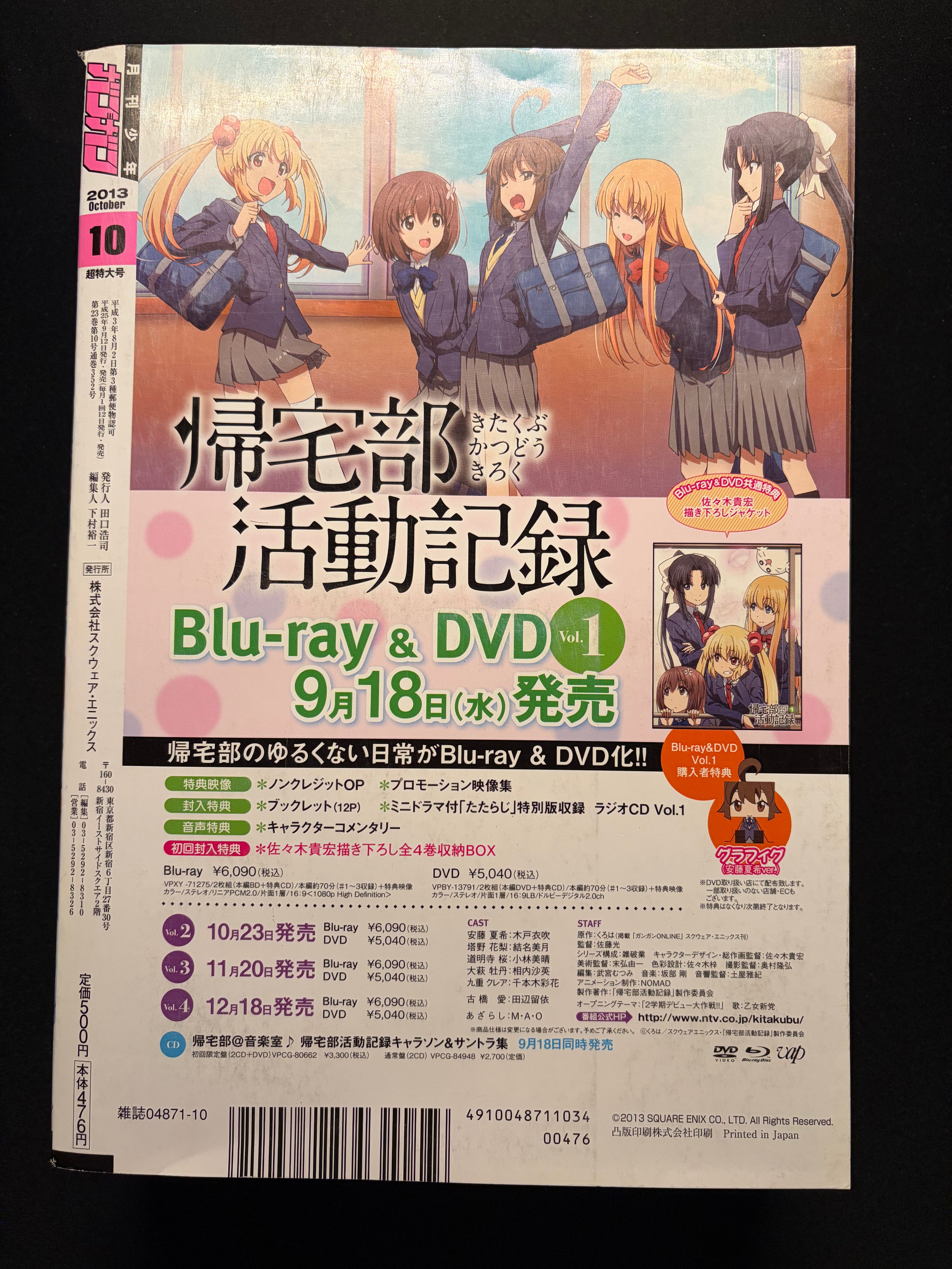 Monthly Shonen Gangan n°10 2013