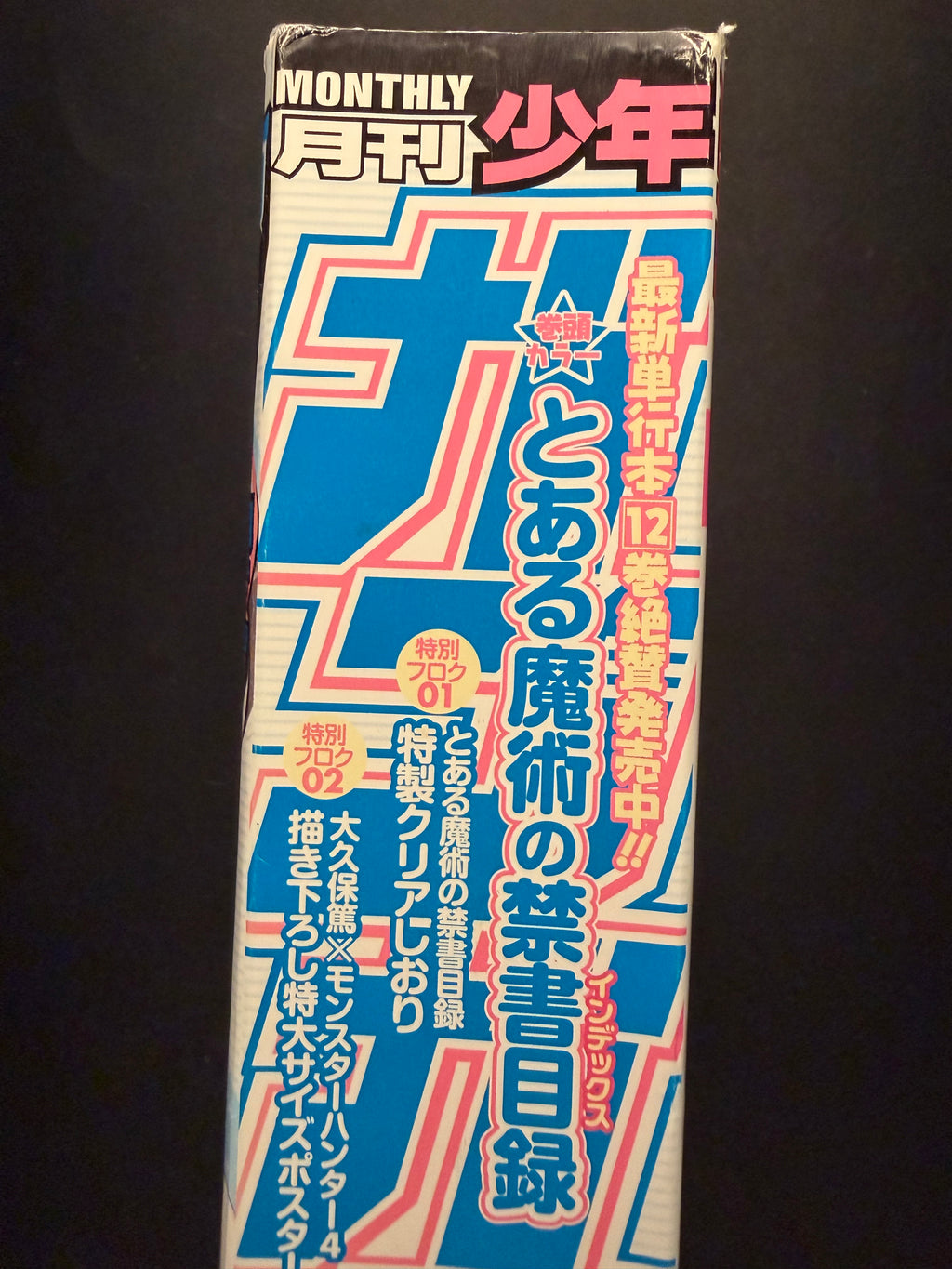 Monthly Shonen Gangan n°10 2013