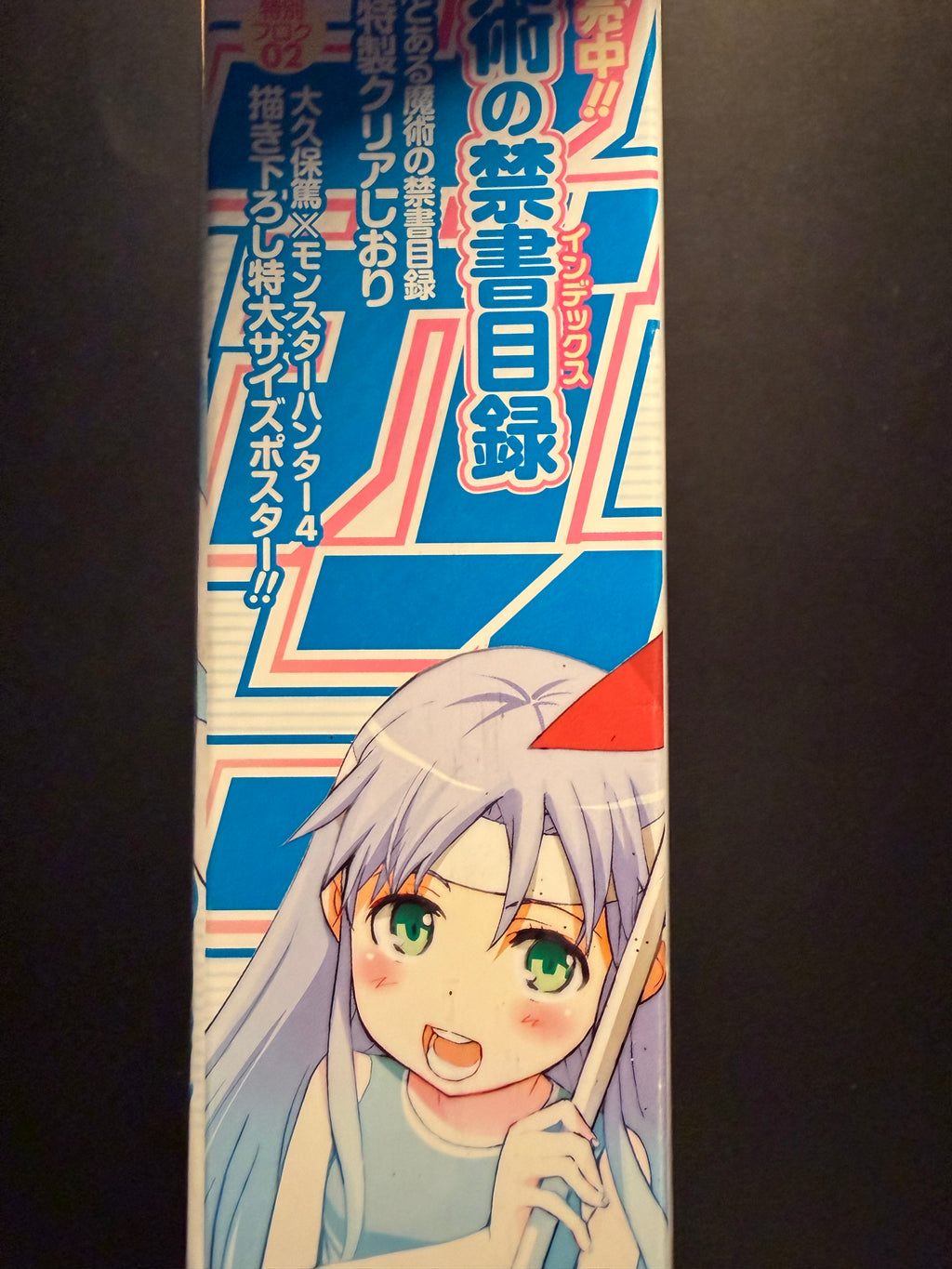 Monthly Shonen Gangan n°10 2013
