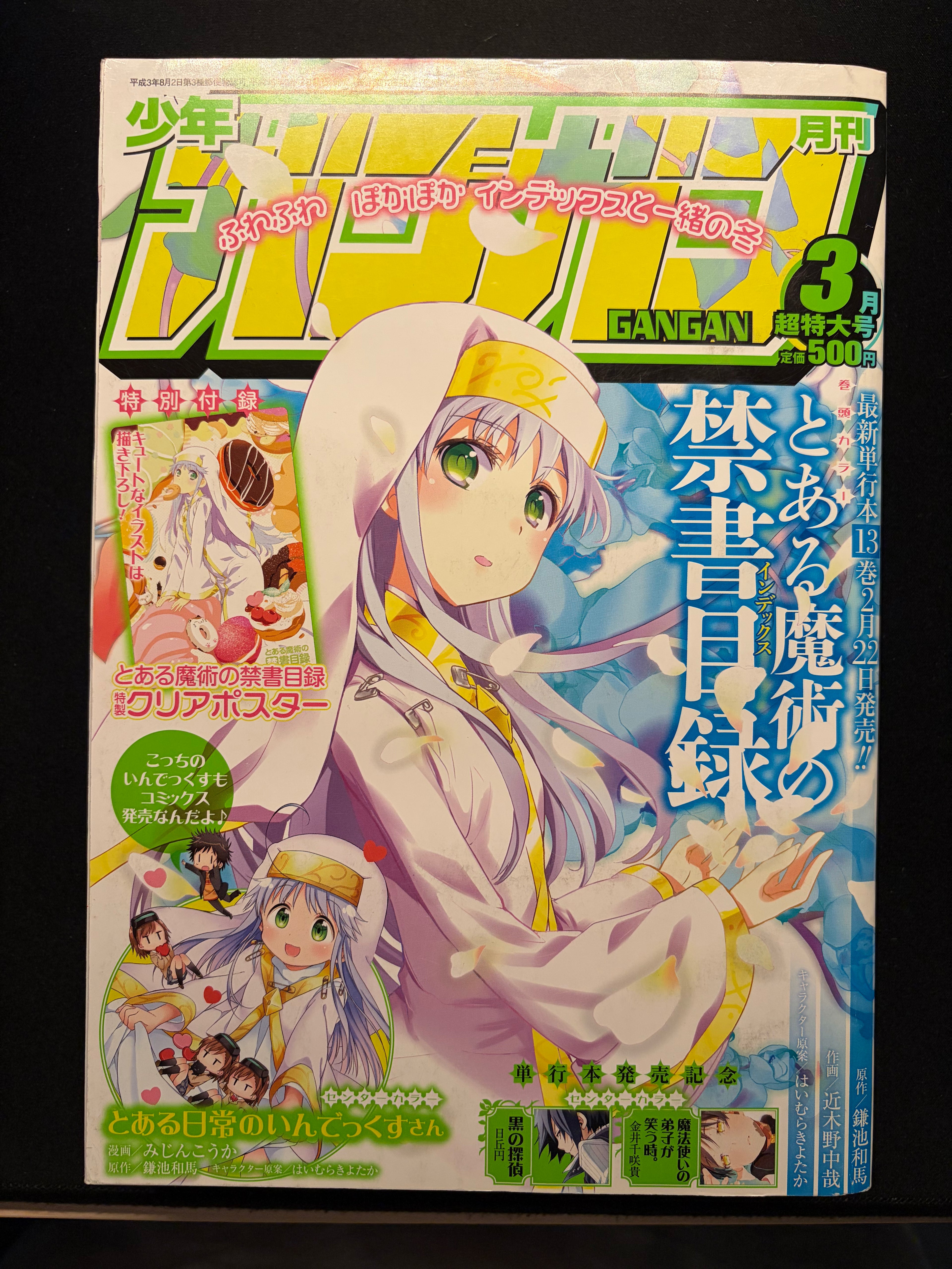 Monthly Shonen Gangan n°3 2014