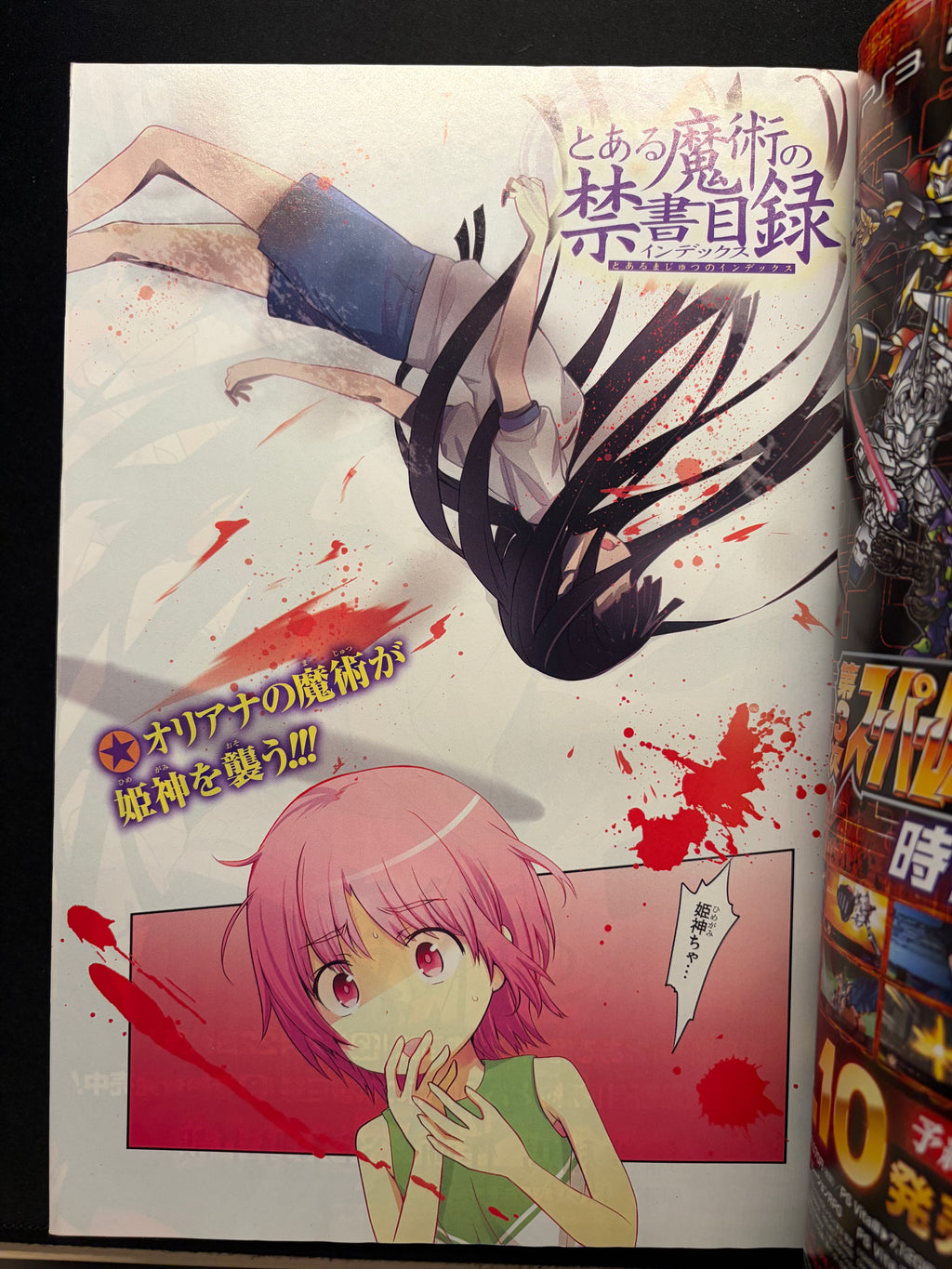 Monthly Shonen Gangan n°3 2014