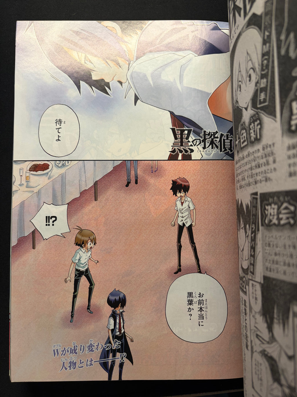 Monthly Shonen Gangan n°3 2014