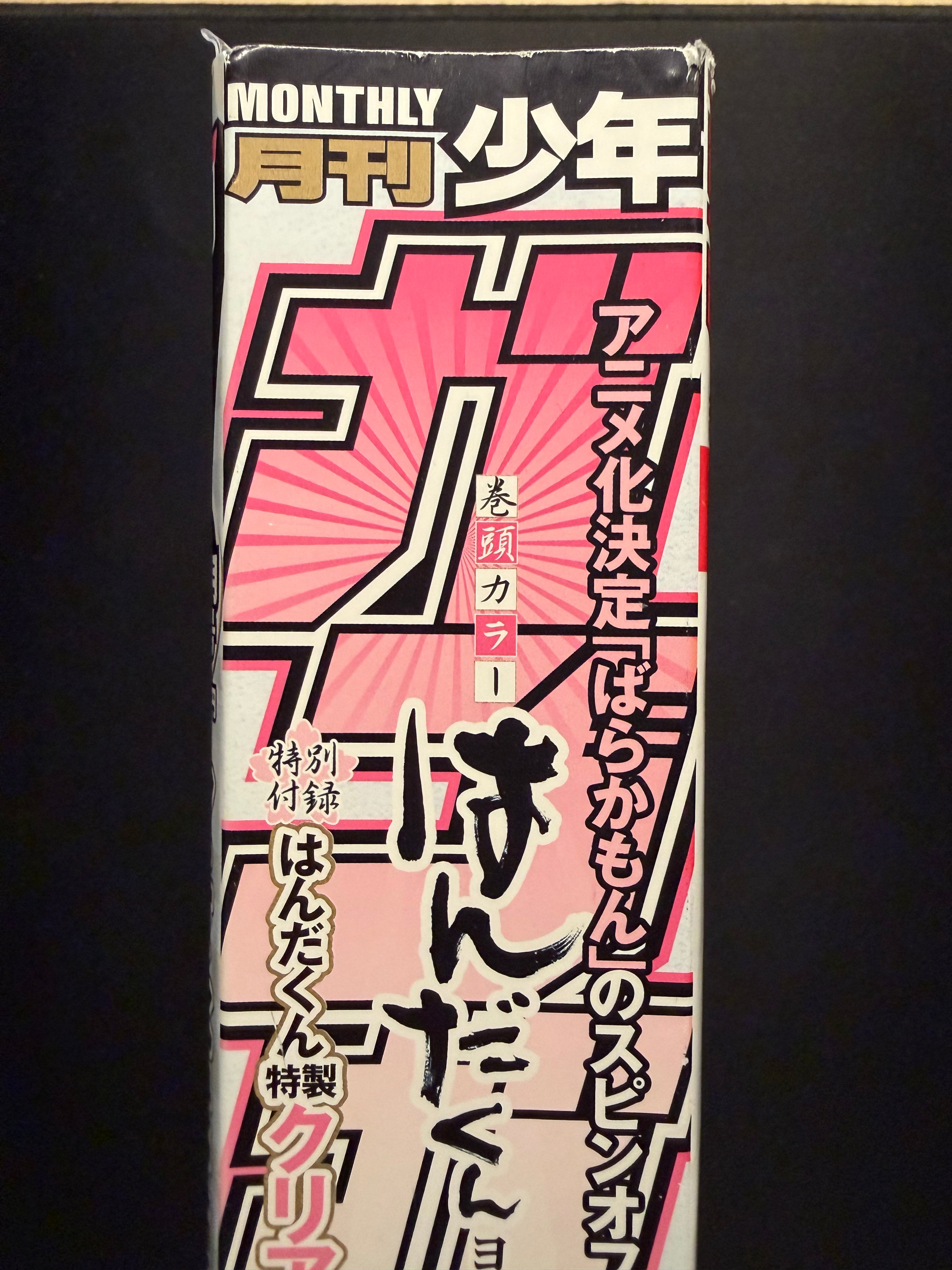 Monthly Shonen Gangan n°2 2014