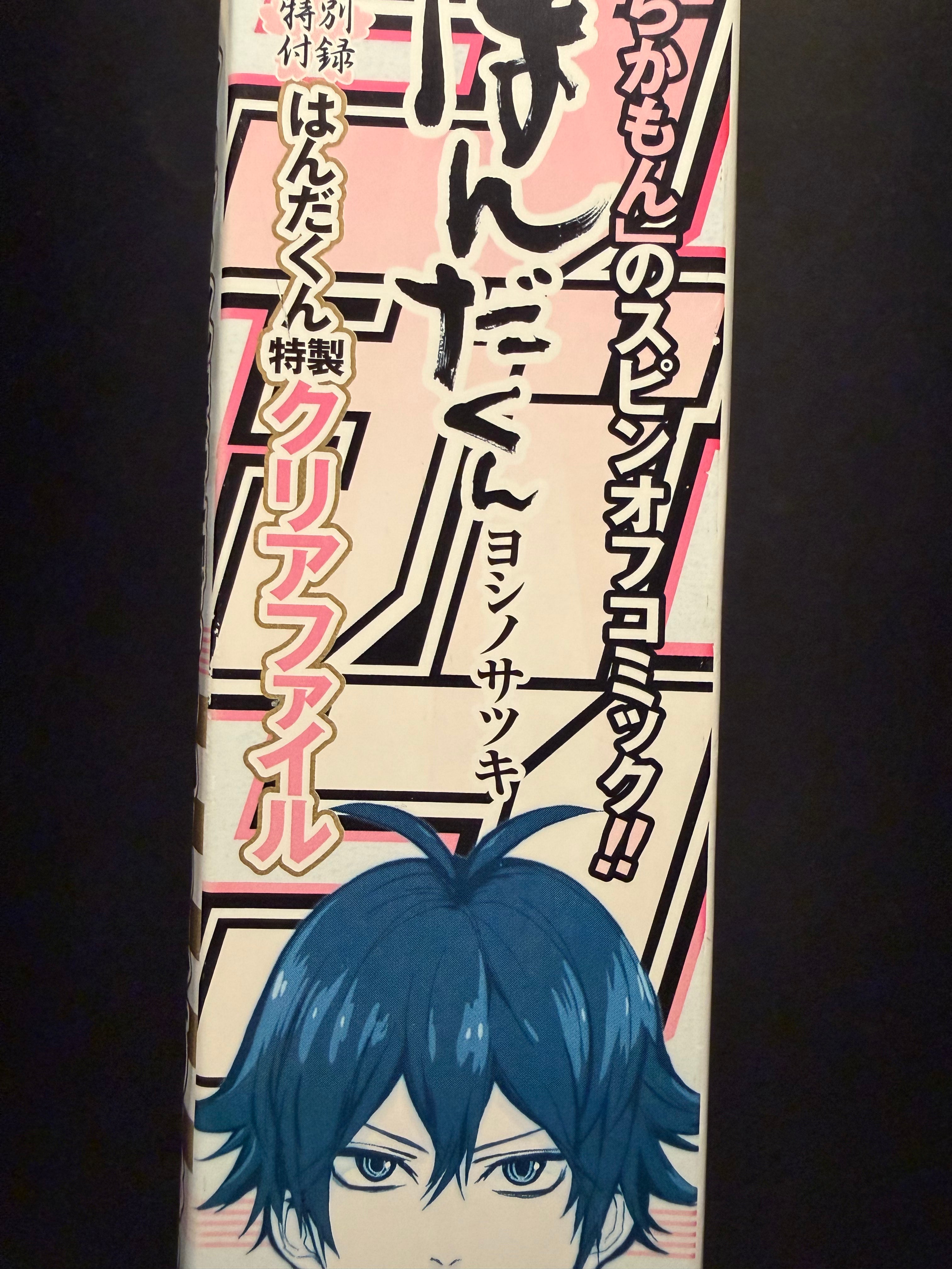 Monthly Shonen Gangan n°2 2014
