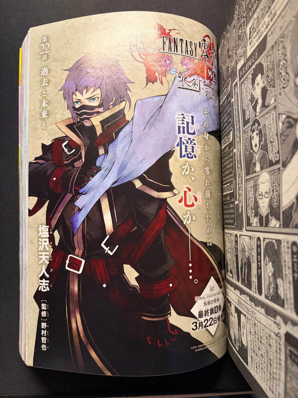Monthly Shonen Gangan n°2 2014