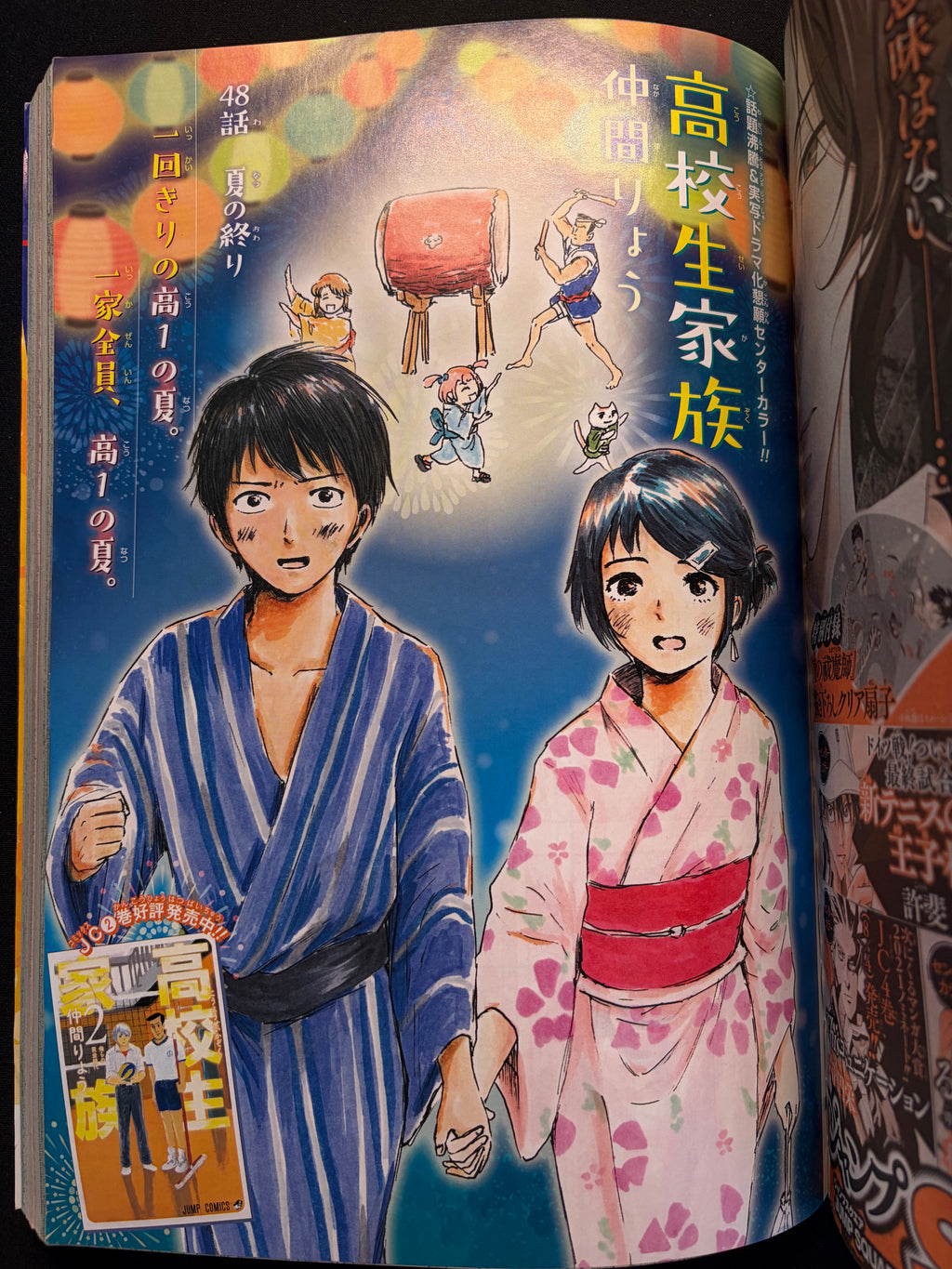Weekly Shonen Jump n°35 2021