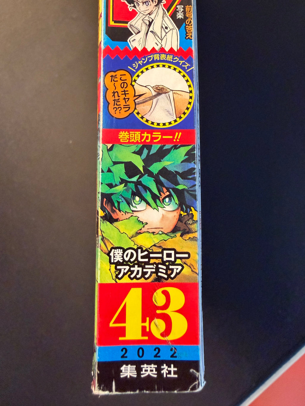 Weekly Shonen Jump n°43 2022