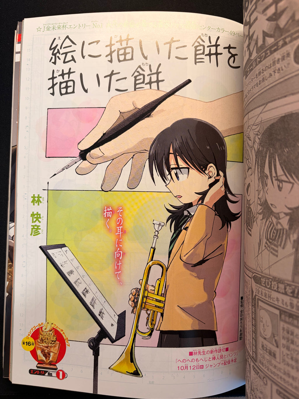Weekly Shonen Jump n°43 2022